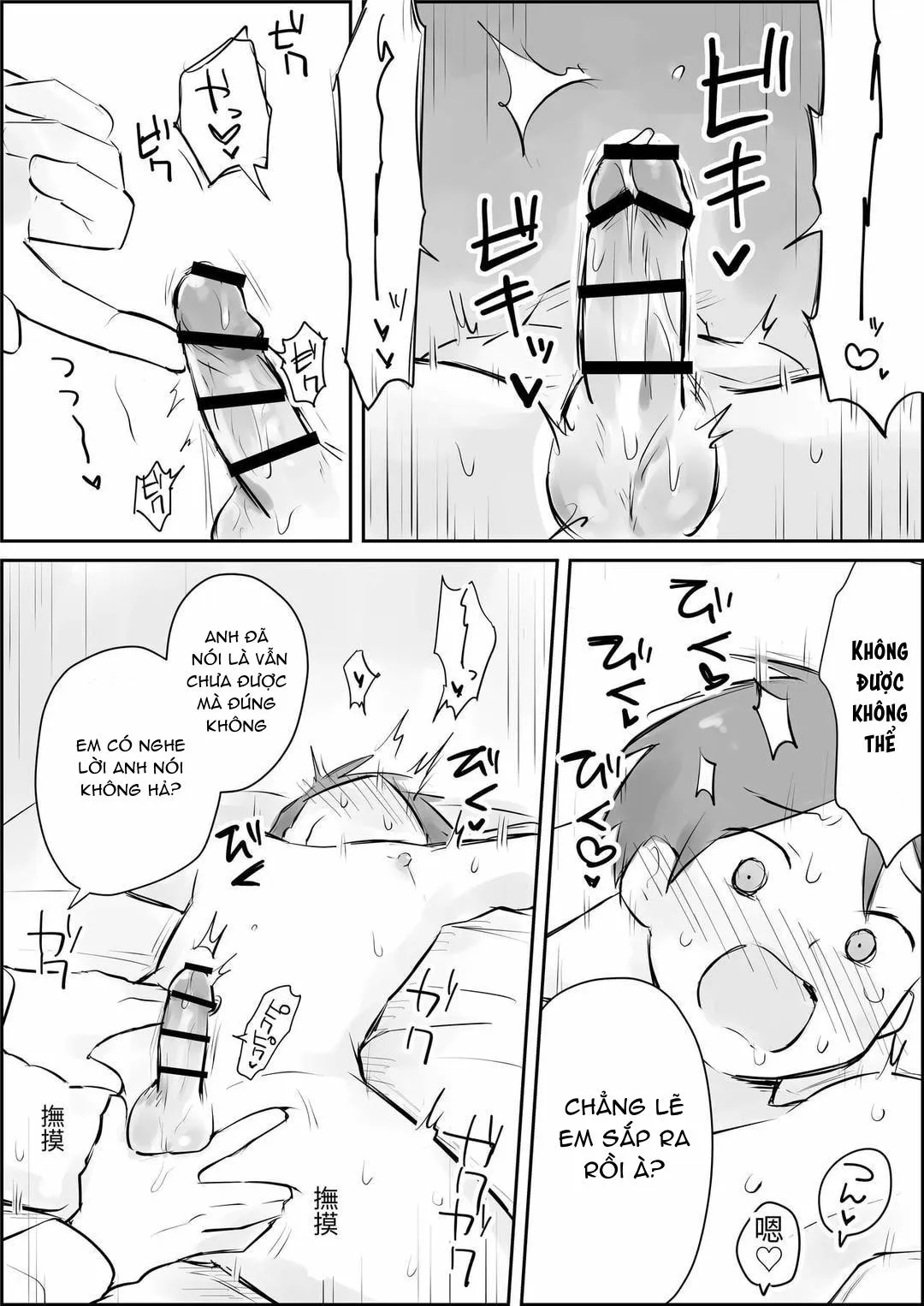 Đutanbao Shota Chapter 76 Trang 17