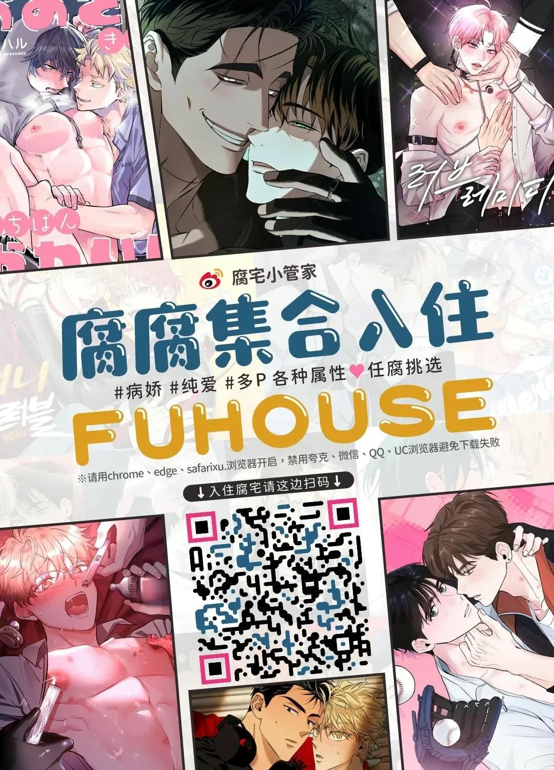 Đutanbao Shota Chapter 77 Trang 36