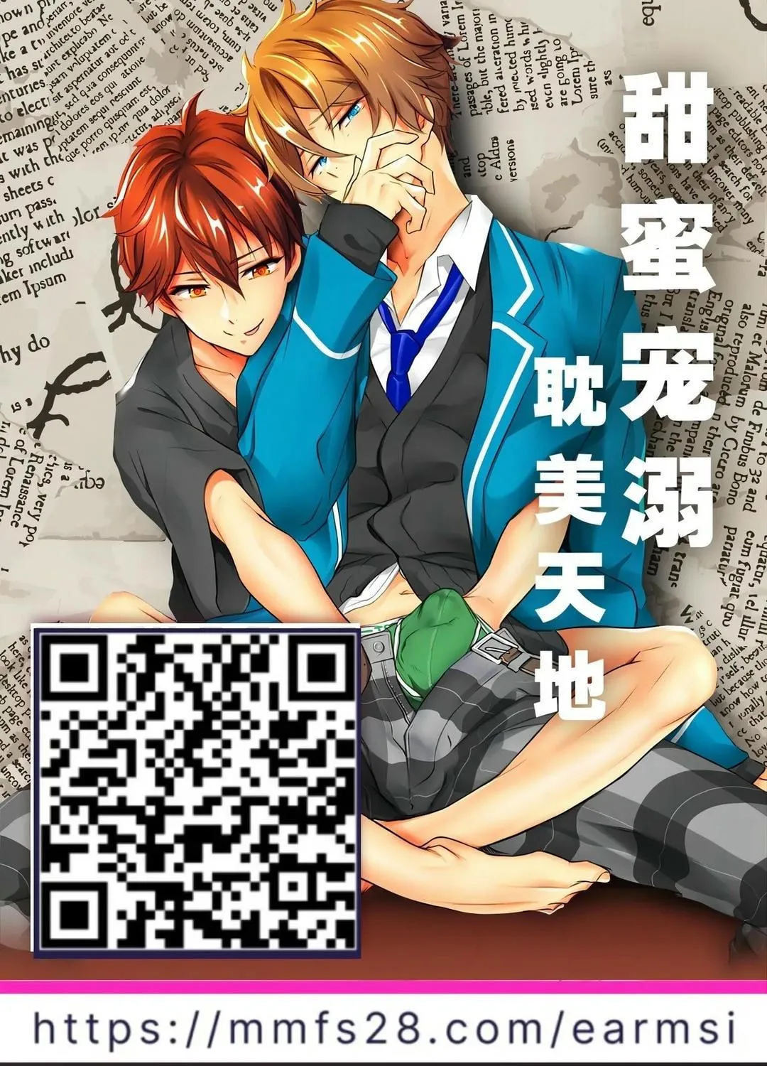 Đutanbao Shota Chapter 77 Trang 37