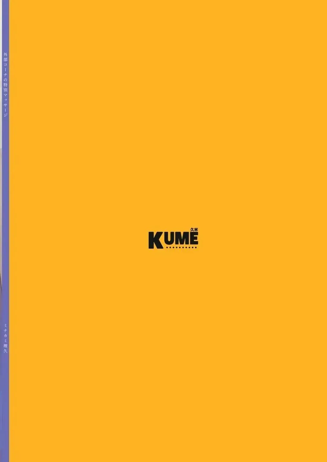 Đutanbao Shota Chapter 83 Trang 38