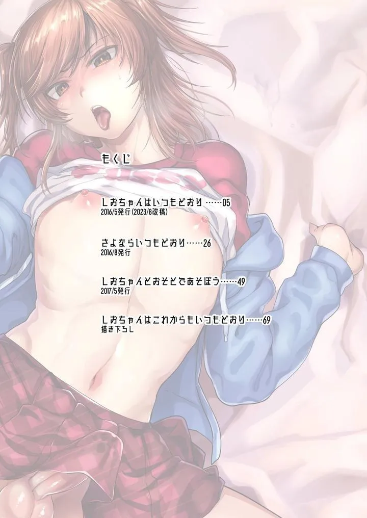 Đutanbao Shota Chapter 85 Trang 4