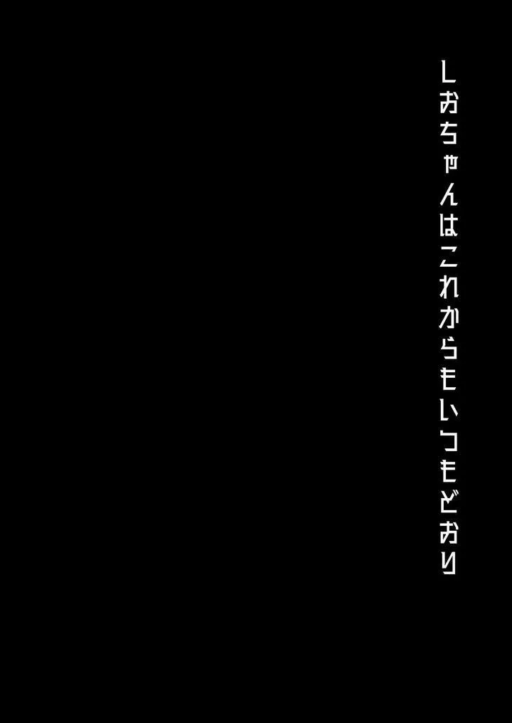 Đutanbao Shota Chapter 87 Trang 21