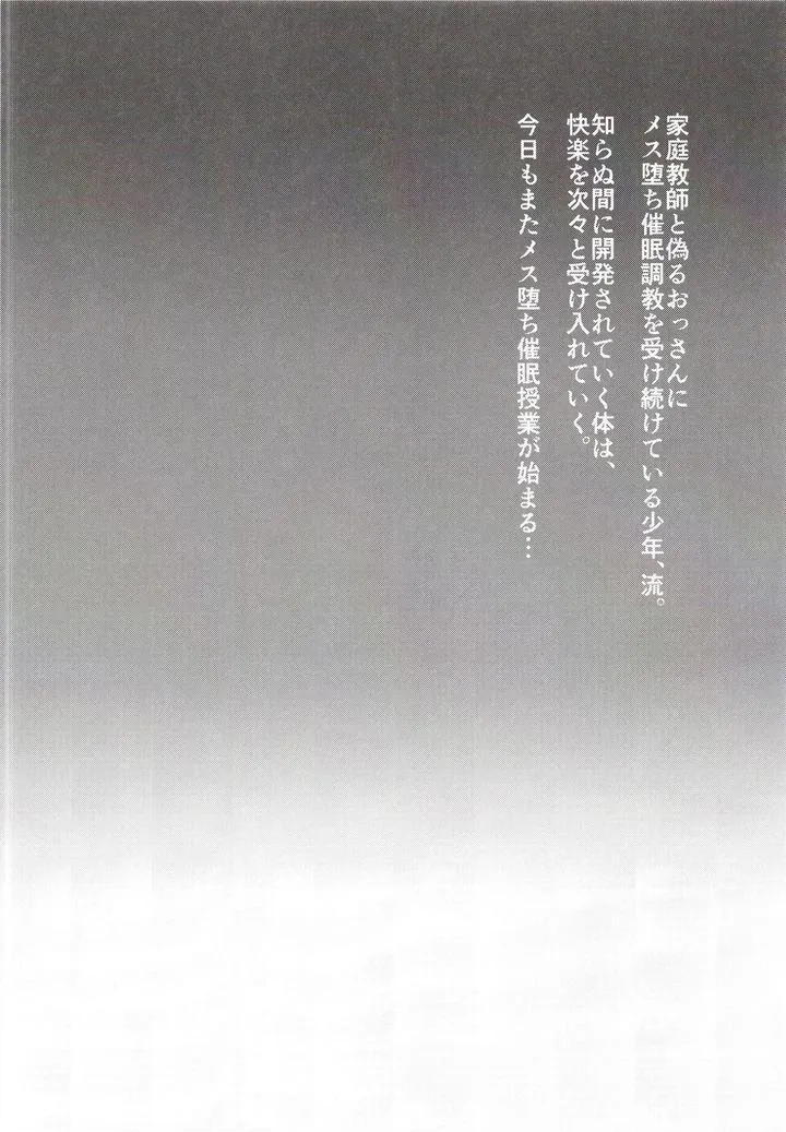 Đutanbao Shota Chapter 94 Trang 4