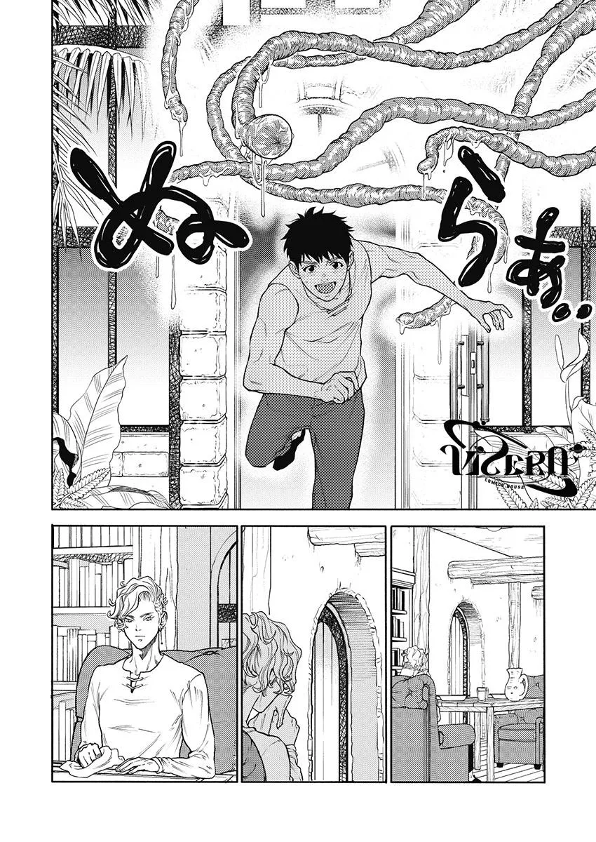 Em Gái Thân Yêu Anh Đã Trở Thành Trinh Nữ Được Ban Phước Rồi Chapter 2 Trang 4