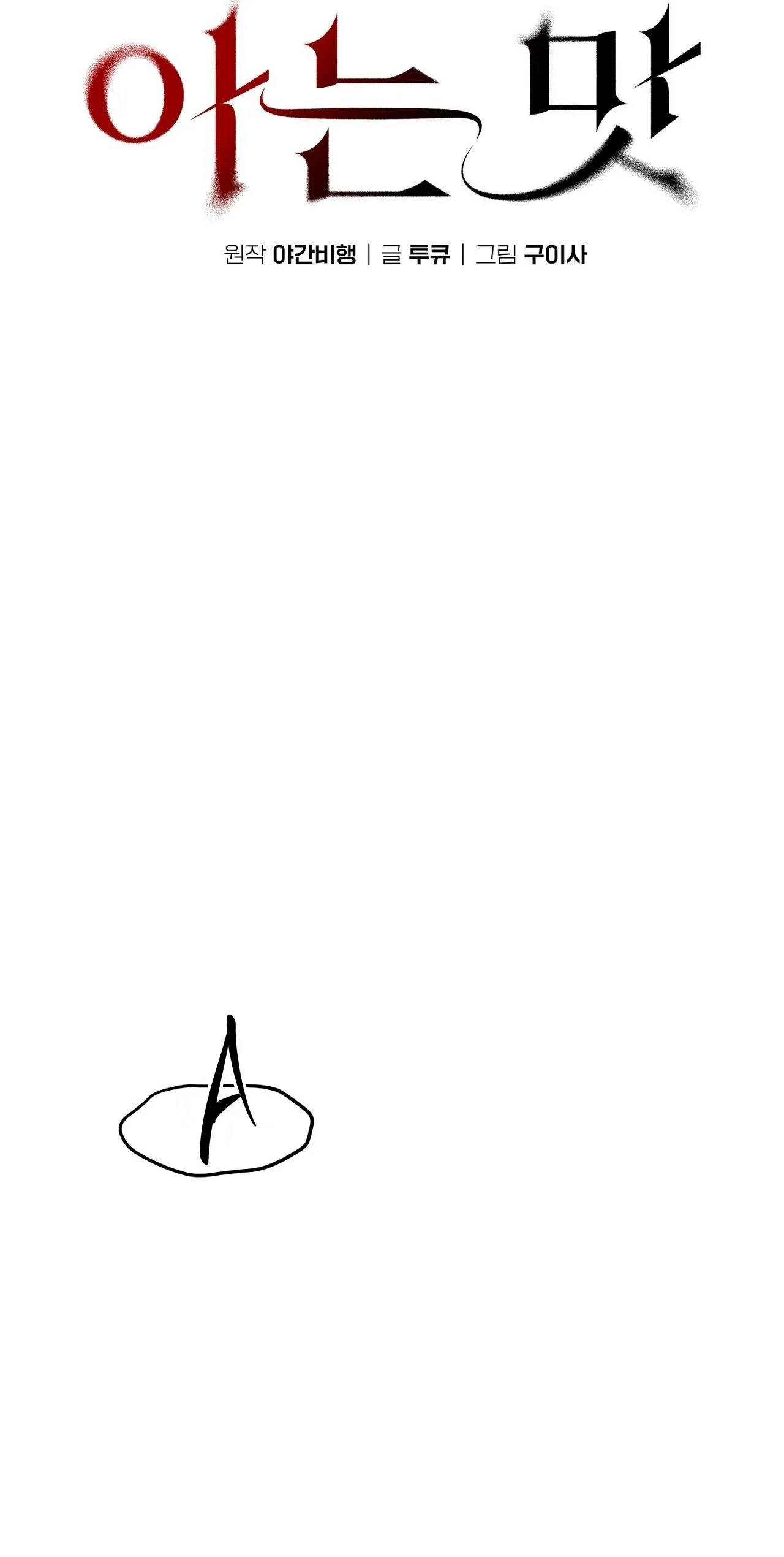 Hương Vị Tình Thân Chapter 3 Trang 29