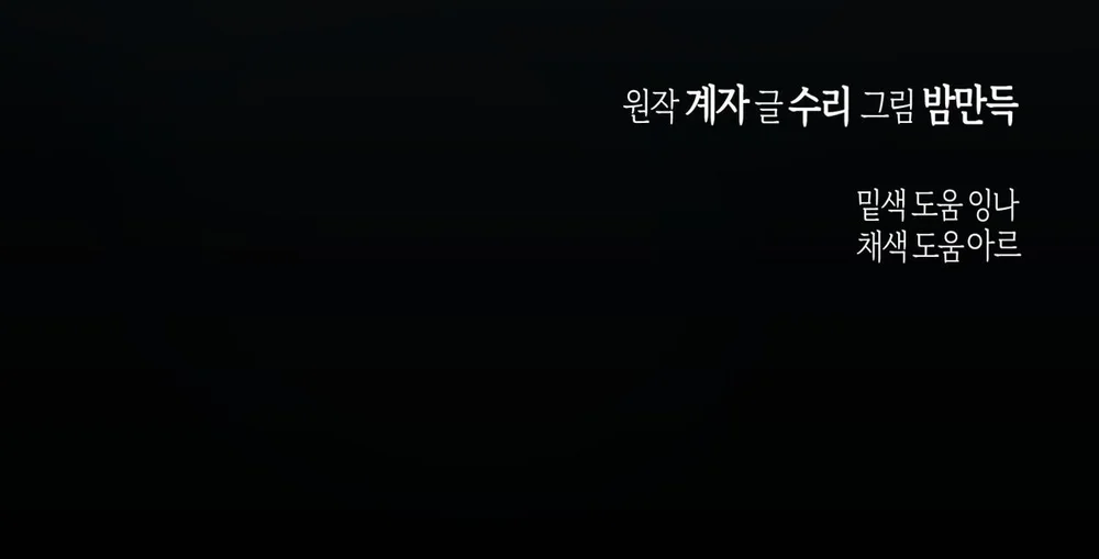 Kẻ Đáng Chết Chapter 7 Trang 76