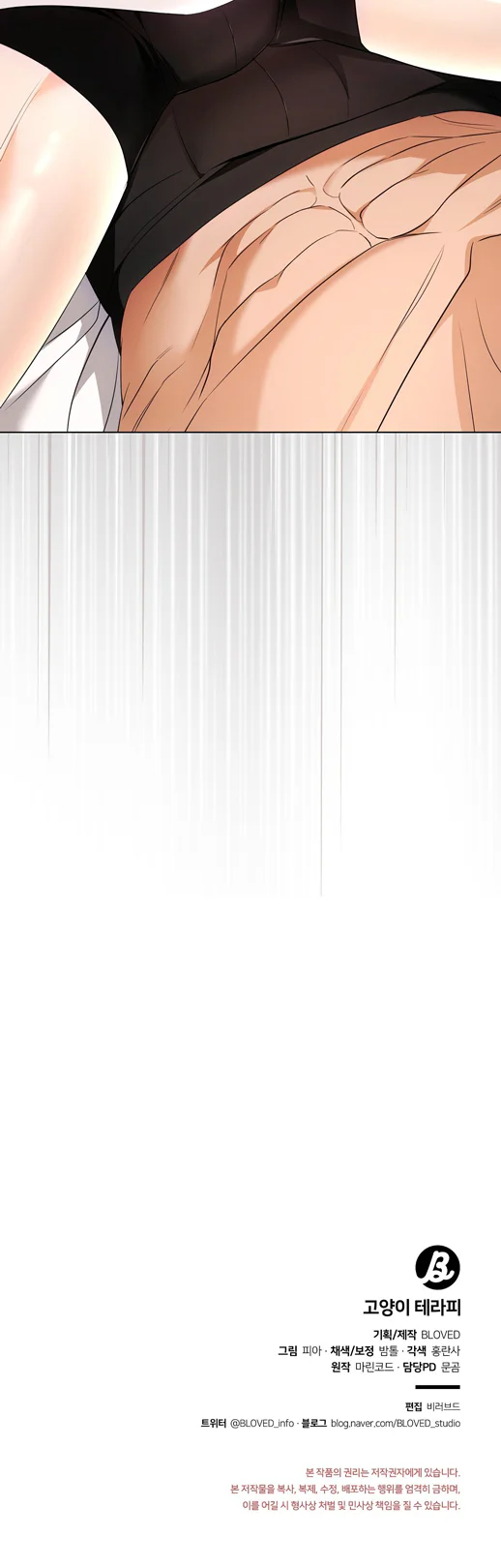 Liệu Pháp Trị Liệu Mèo Chapter 17 Trang 30