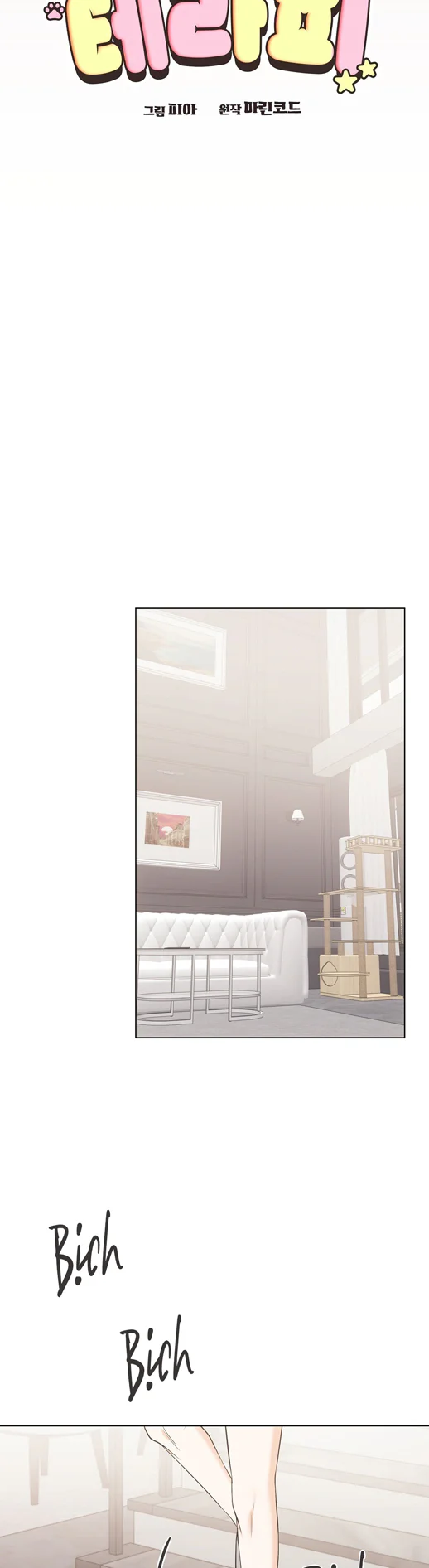 Liệu Pháp Trị Liệu Mèo Chapter 19 Trang 7