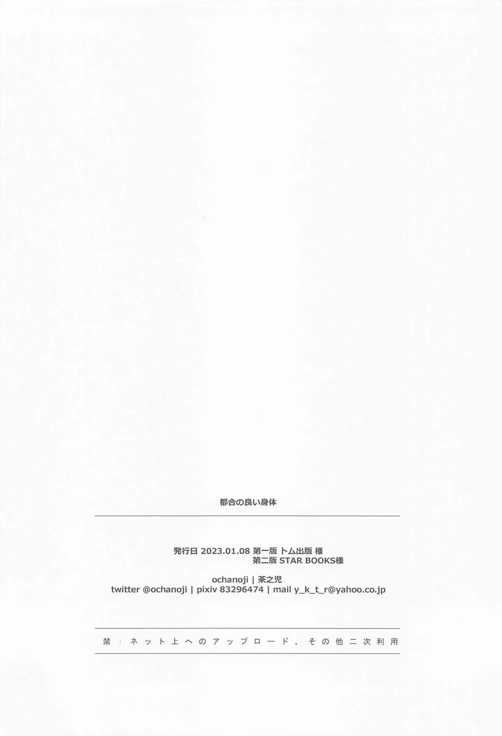 Lò Tôn Đại Pháp Chapter 8 Trang 29