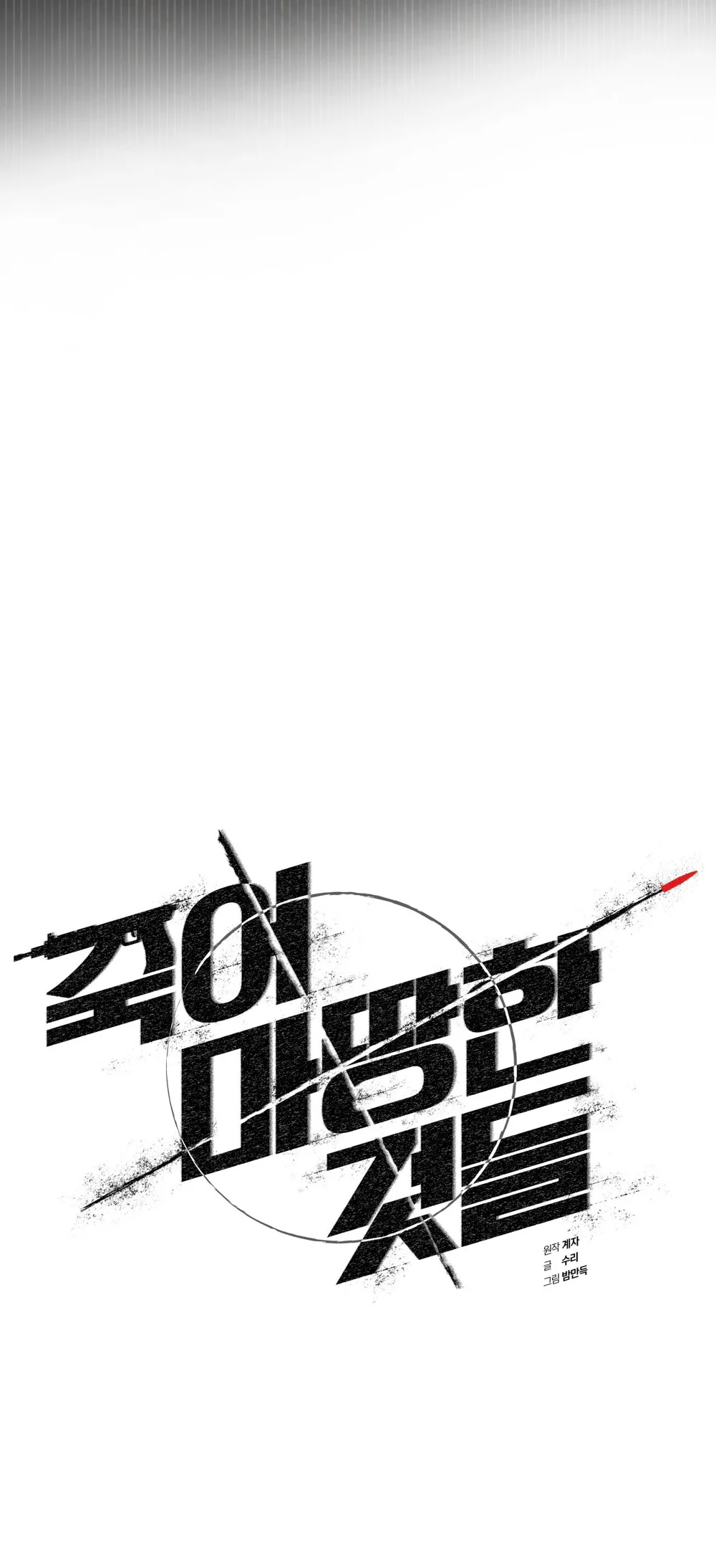 Những Kẻ Đáng Chết Chapter 11 Trang 20