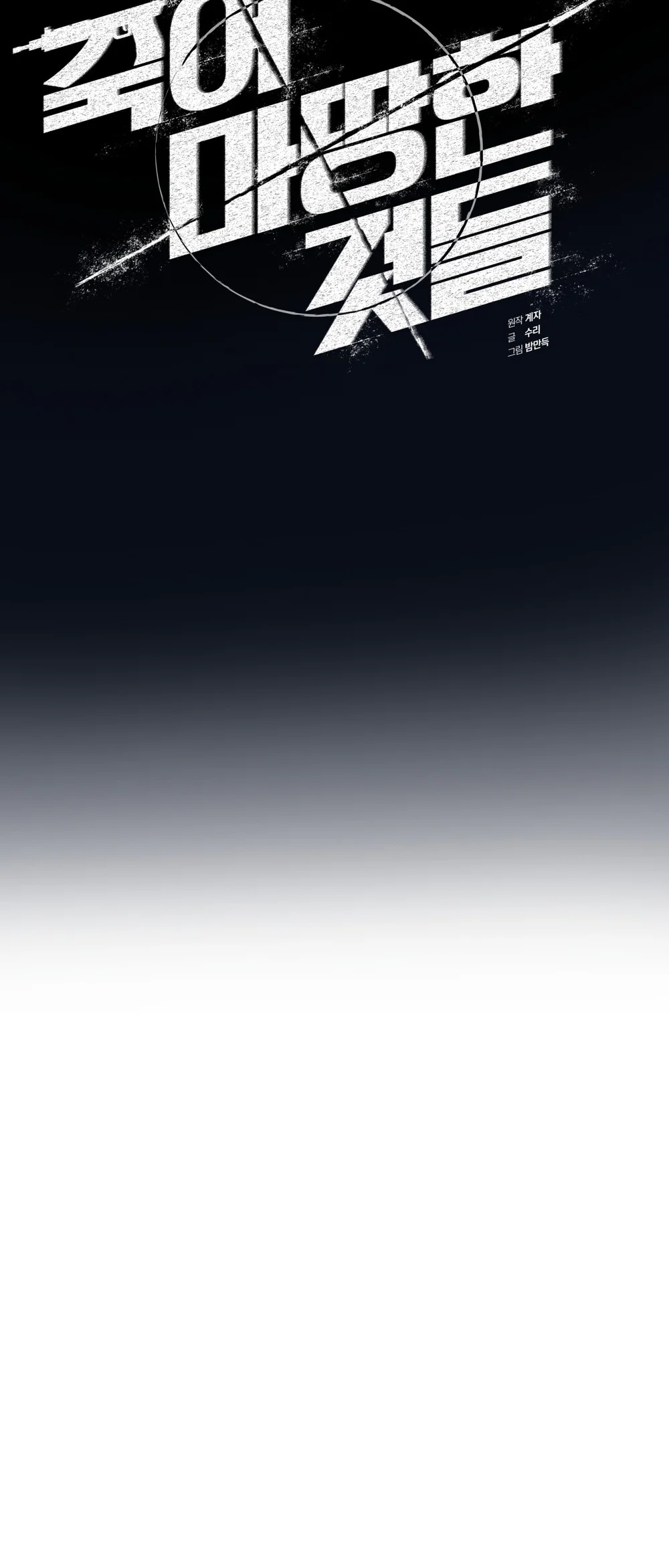 Những Kẻ Đáng Chết Chapter 8 Trang 40