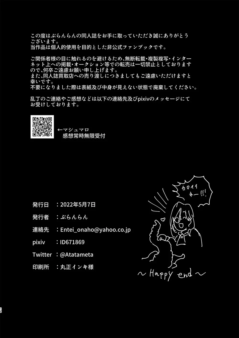 Oneshot Bái Thiến Chapter 74 Trang 18