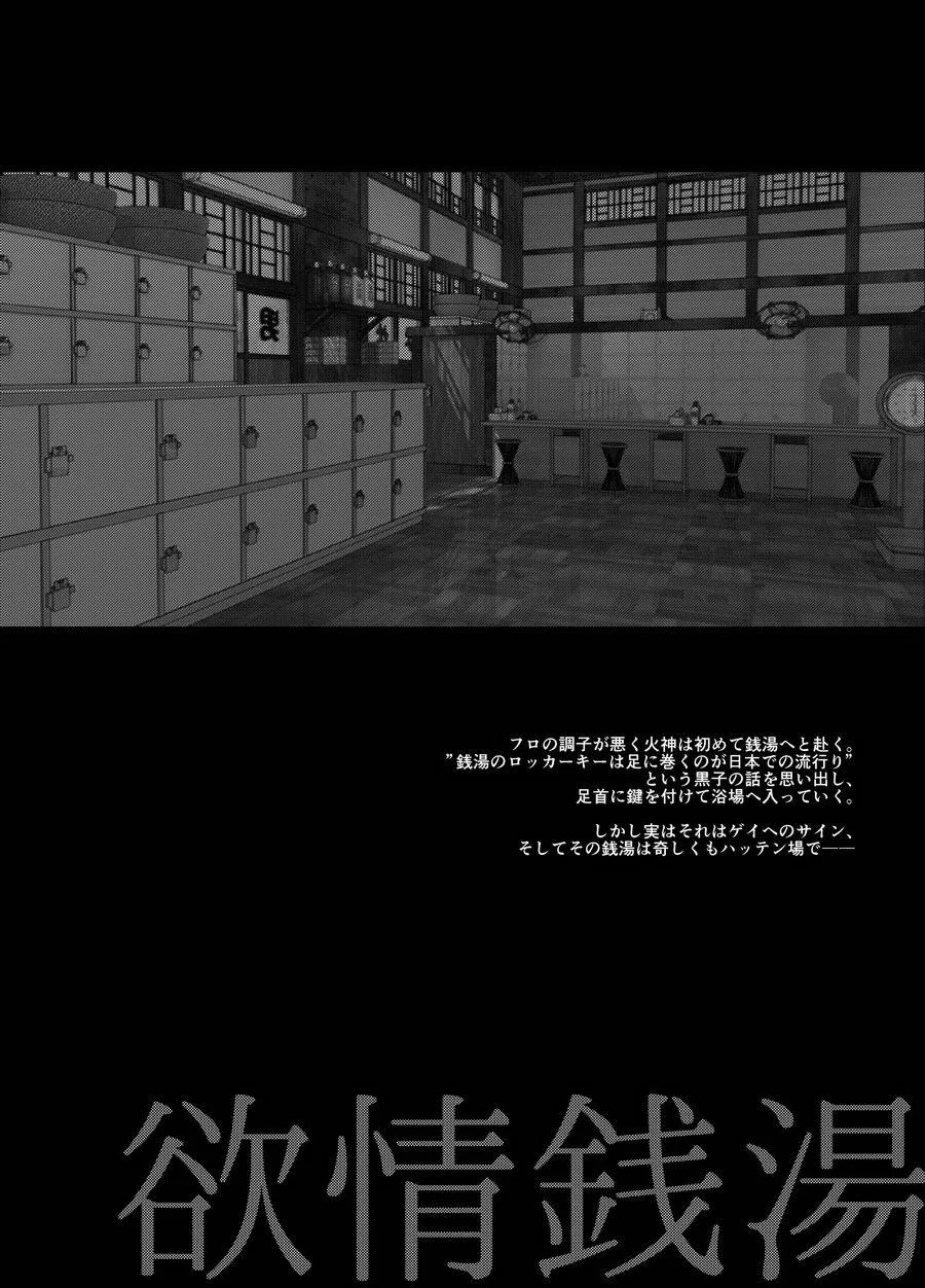 Oneshot Bái Thiến Chapter 82 Trang 3