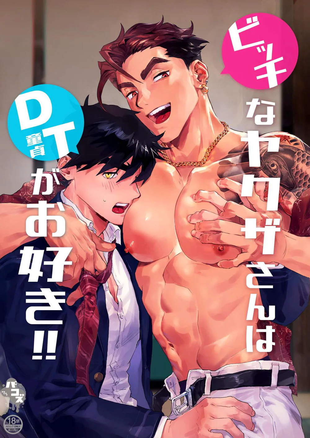 Oneshot Dam Dang Chapter 2 Trang 3