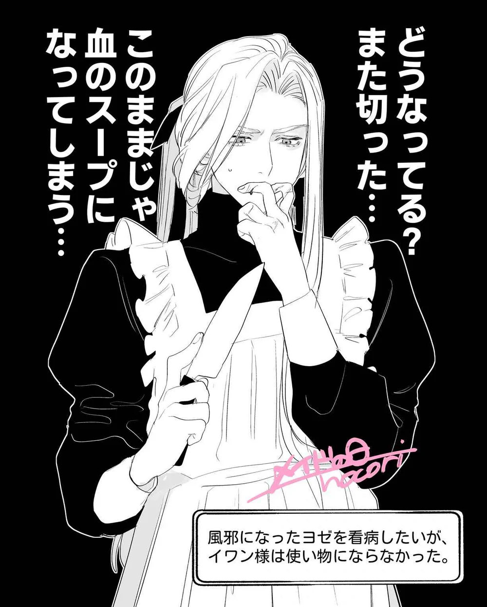 Rổn Nước Lì Chapter 1 Trang 57