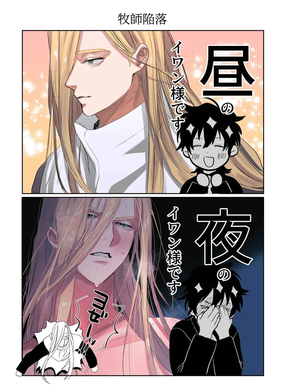 Rổn Nước Lì Chapter 1 Trang 58