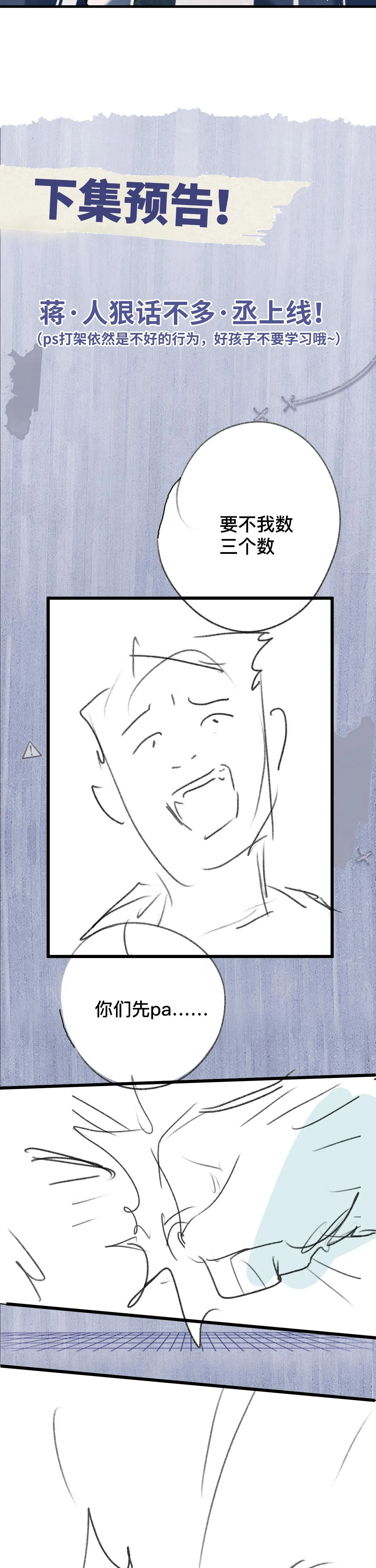 Tát Dã Chapter 13 Trang 19