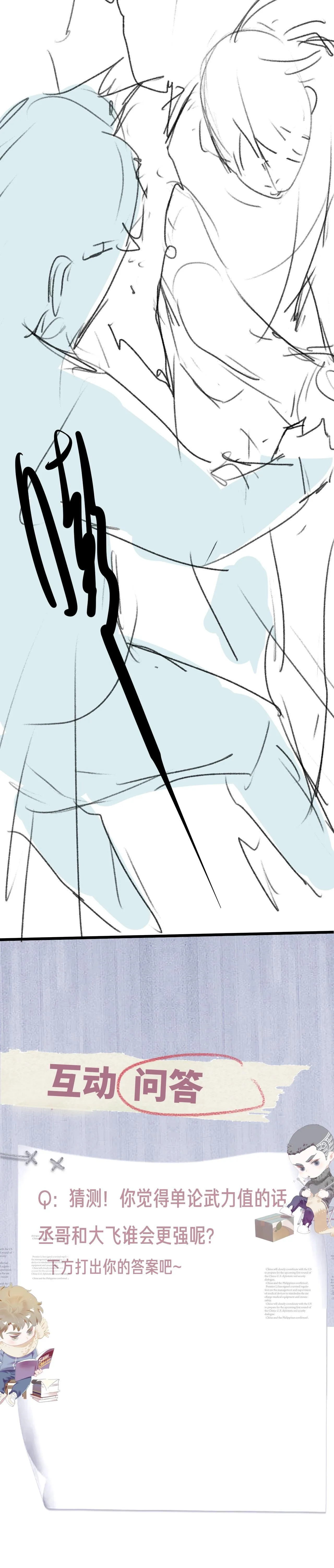 Tát Dã Chapter 13 Trang 20