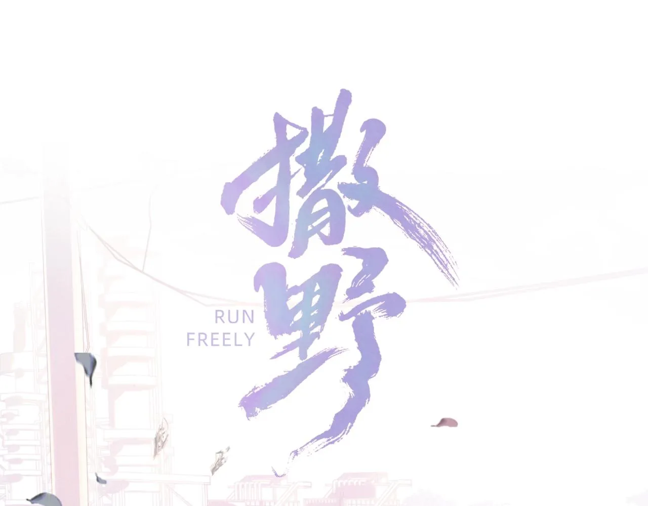 Tát Dã Chapter 14 Trang 15