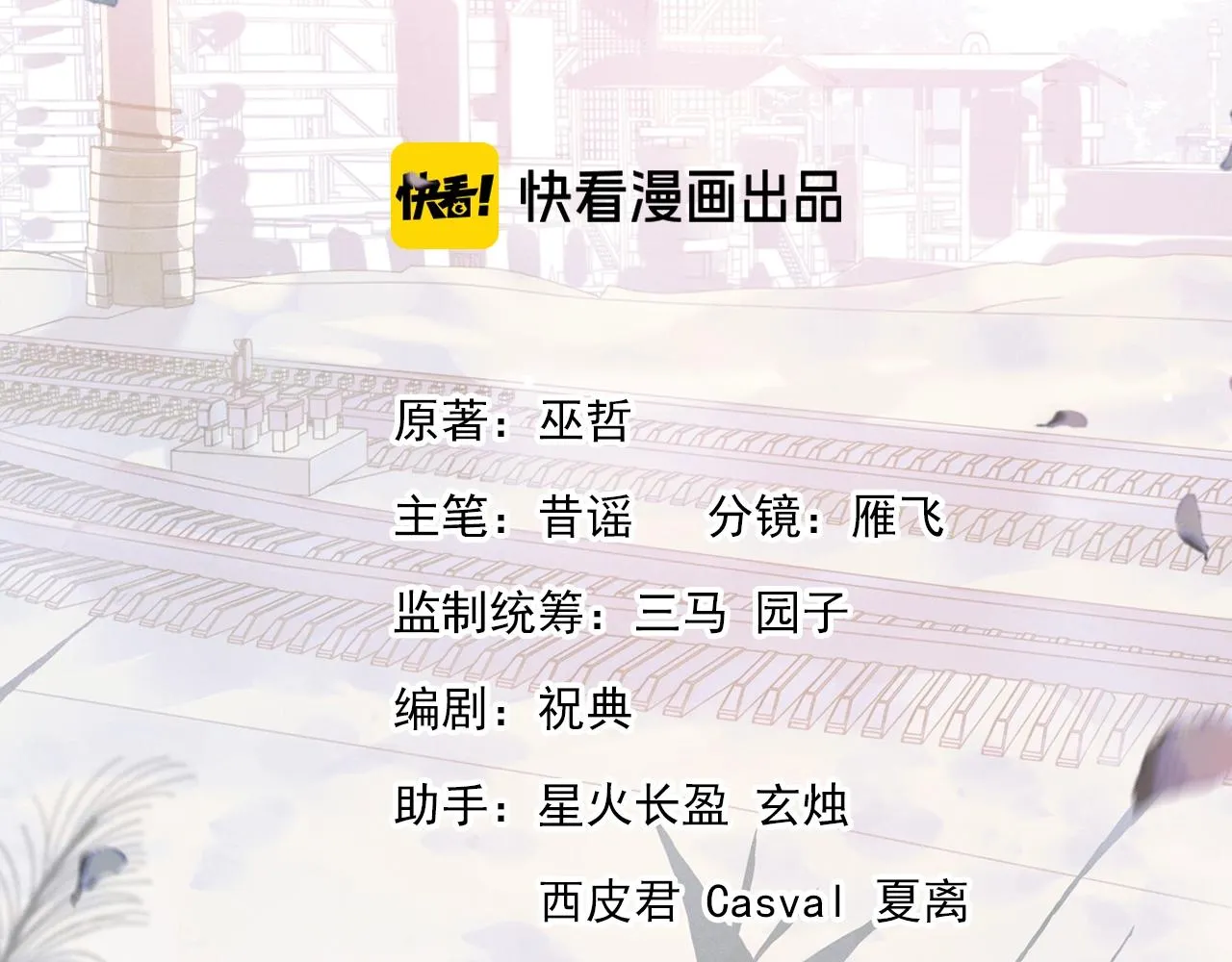 Tát Dã Chapter 14 Trang 16