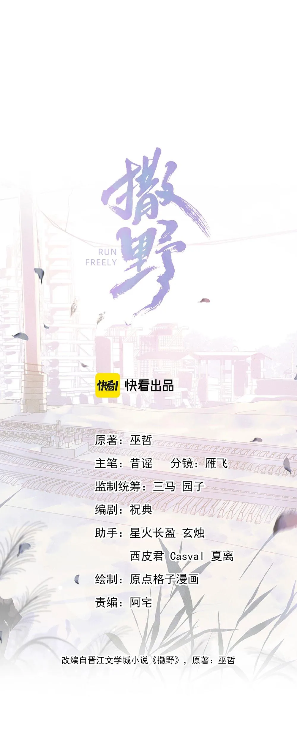 Tát Dã Chapter 36 Trang 4