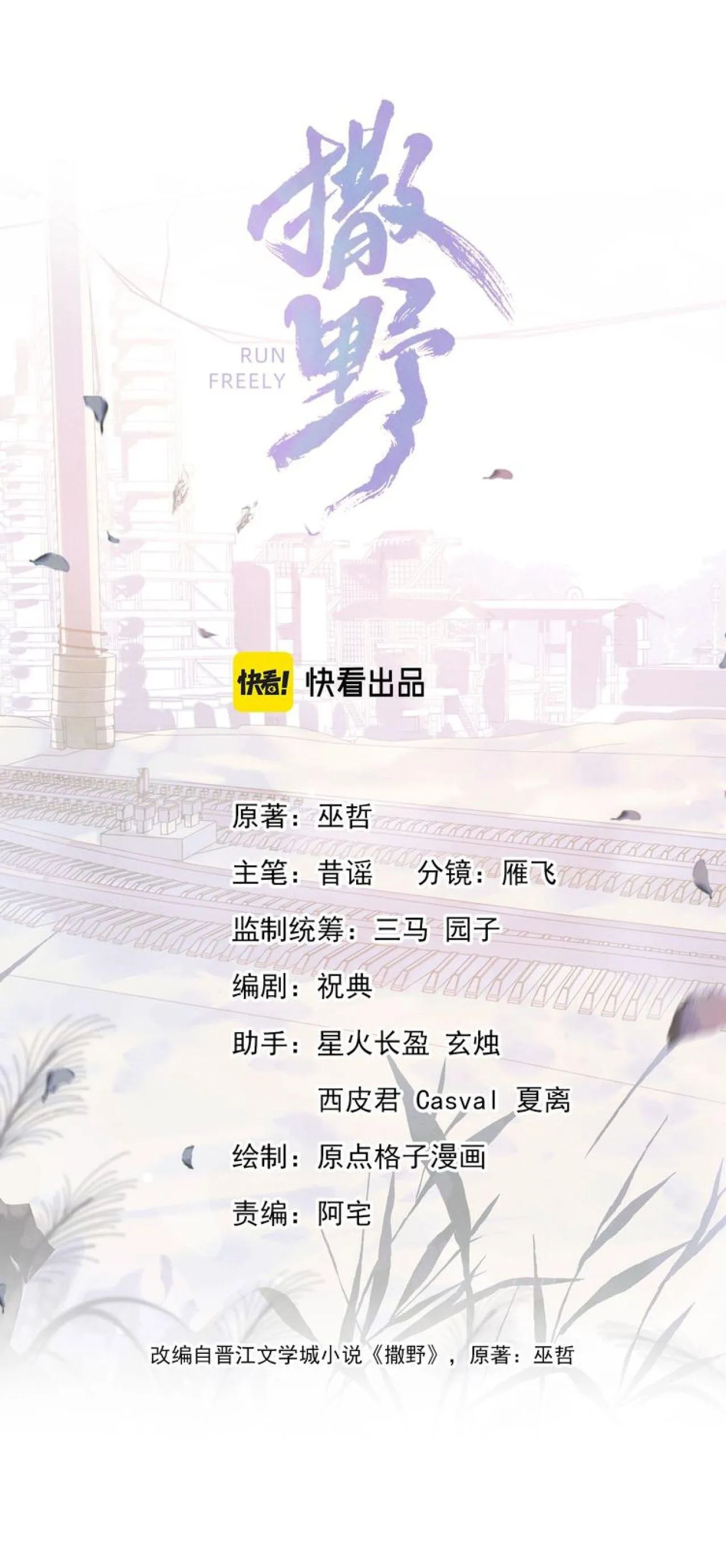 Tát Dã Chapter 45 Trang 4