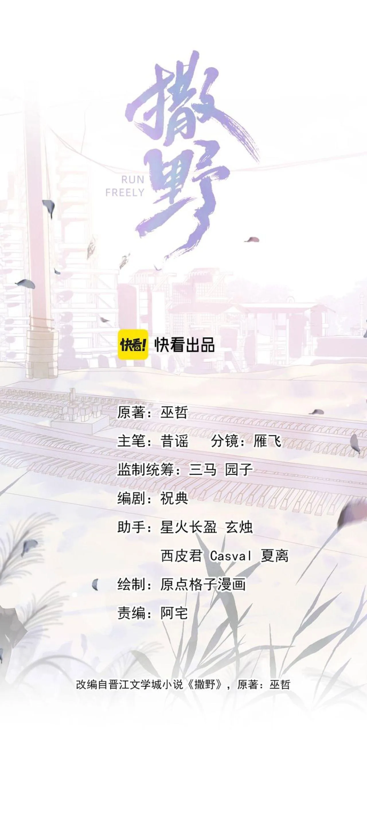 Tát Dã Chapter 48 Trang 5