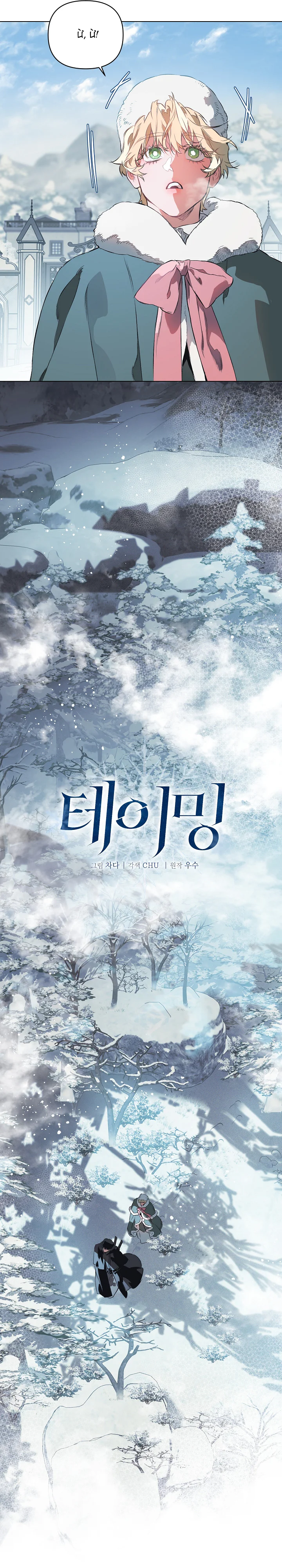 Thuần Phục Chapter 16 Trang 8