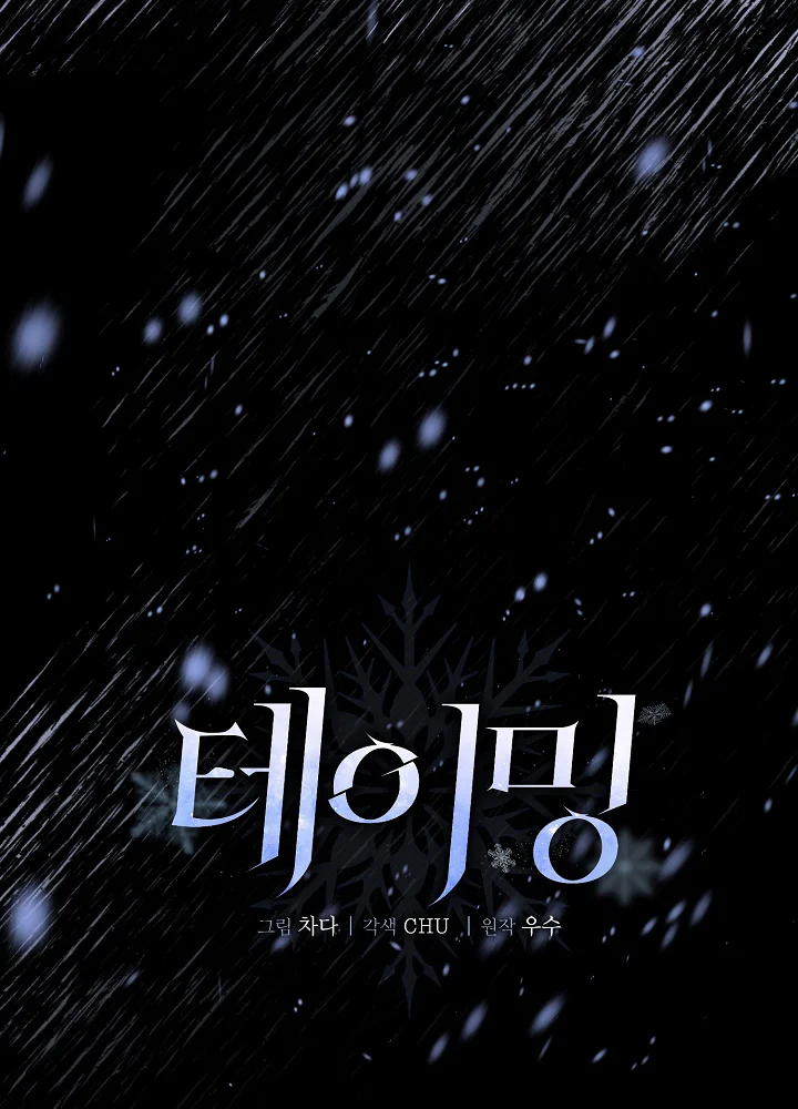 Thuần Phục Chapter 22 Trang 21