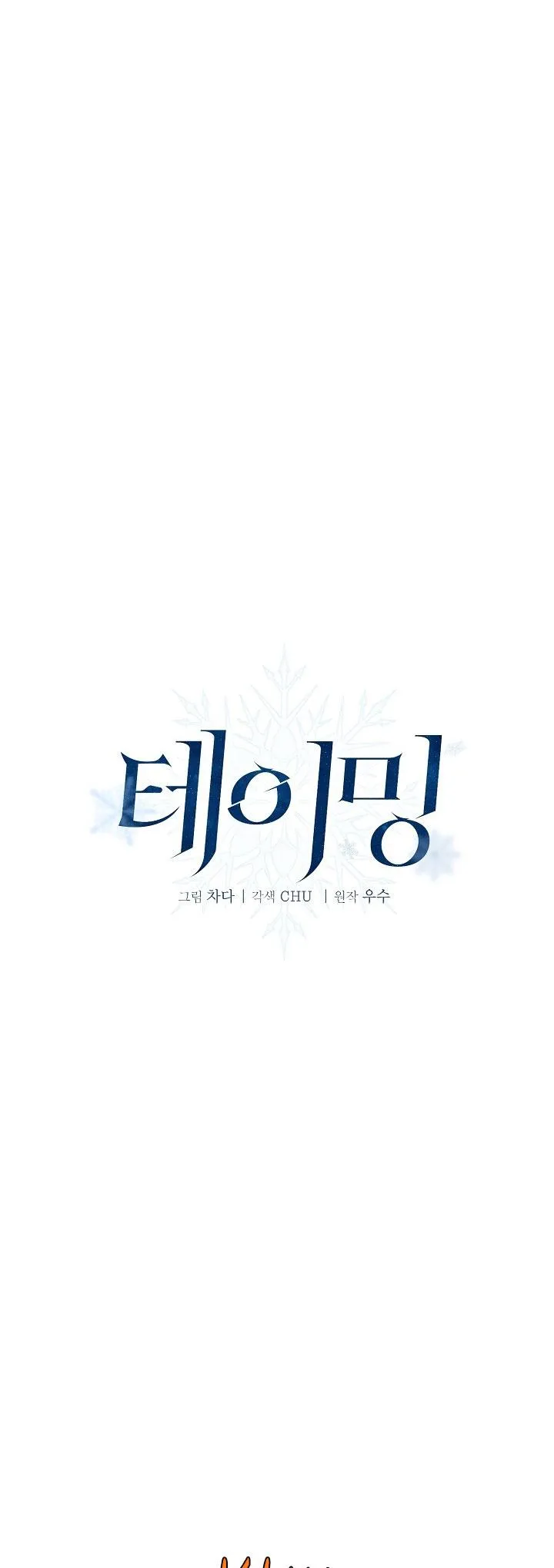 Thuần Phục Chapter 7 Trang 3