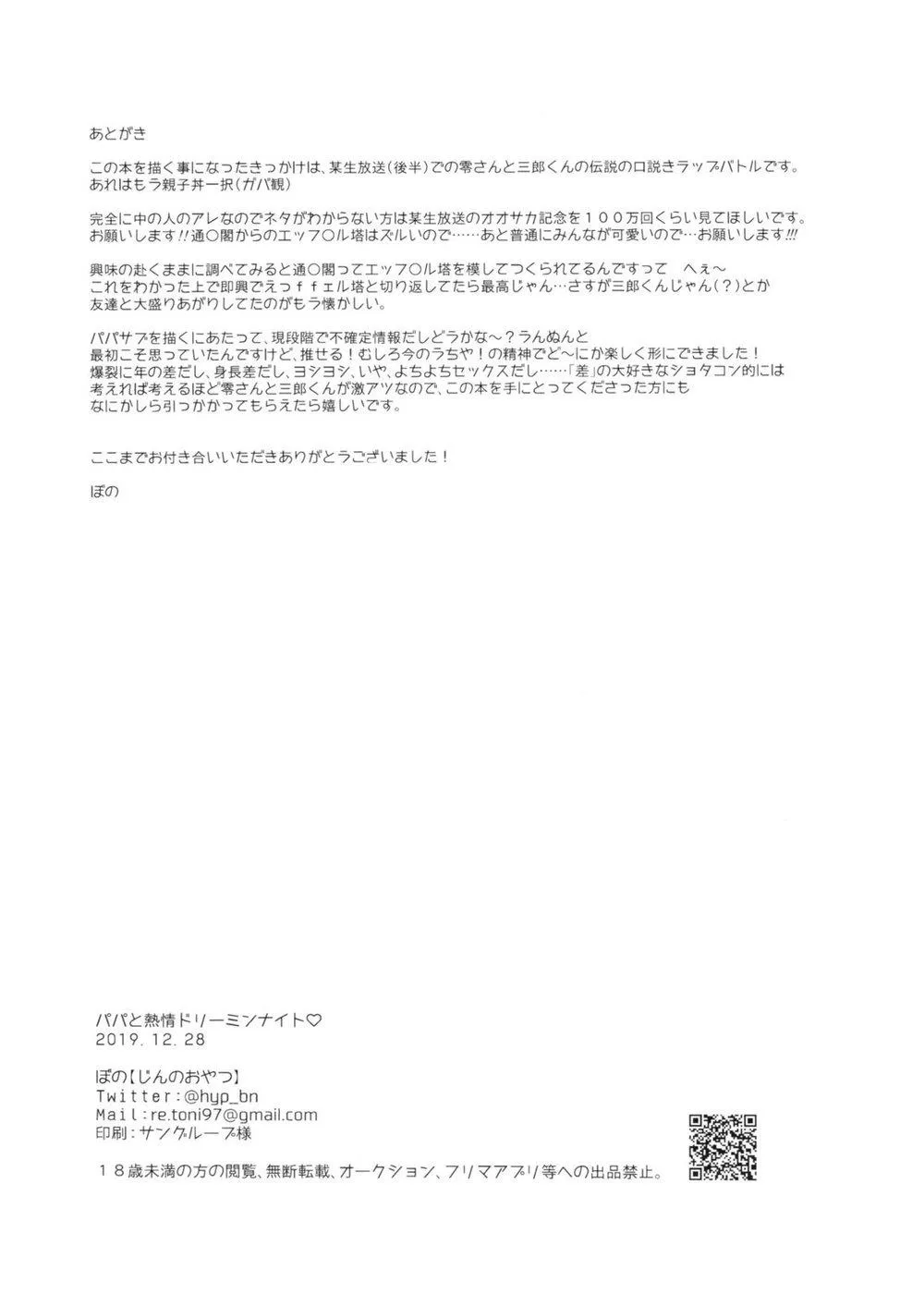 Tổng Hợp Oneshot Của Tịnh Chapter 100 Trang 21