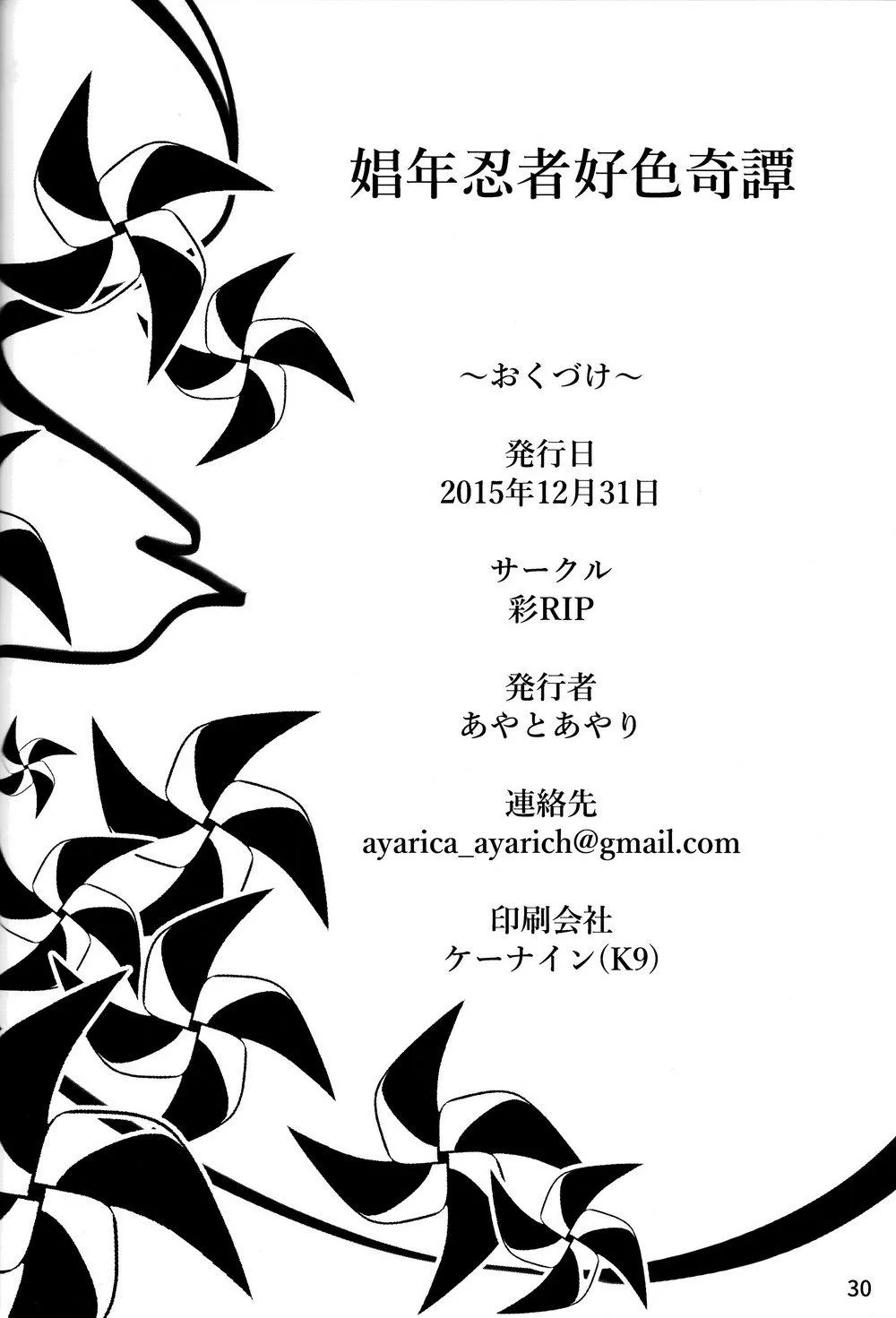 Tổng Hợp Oneshot Của Tịnh Chapter 122 Trang 29