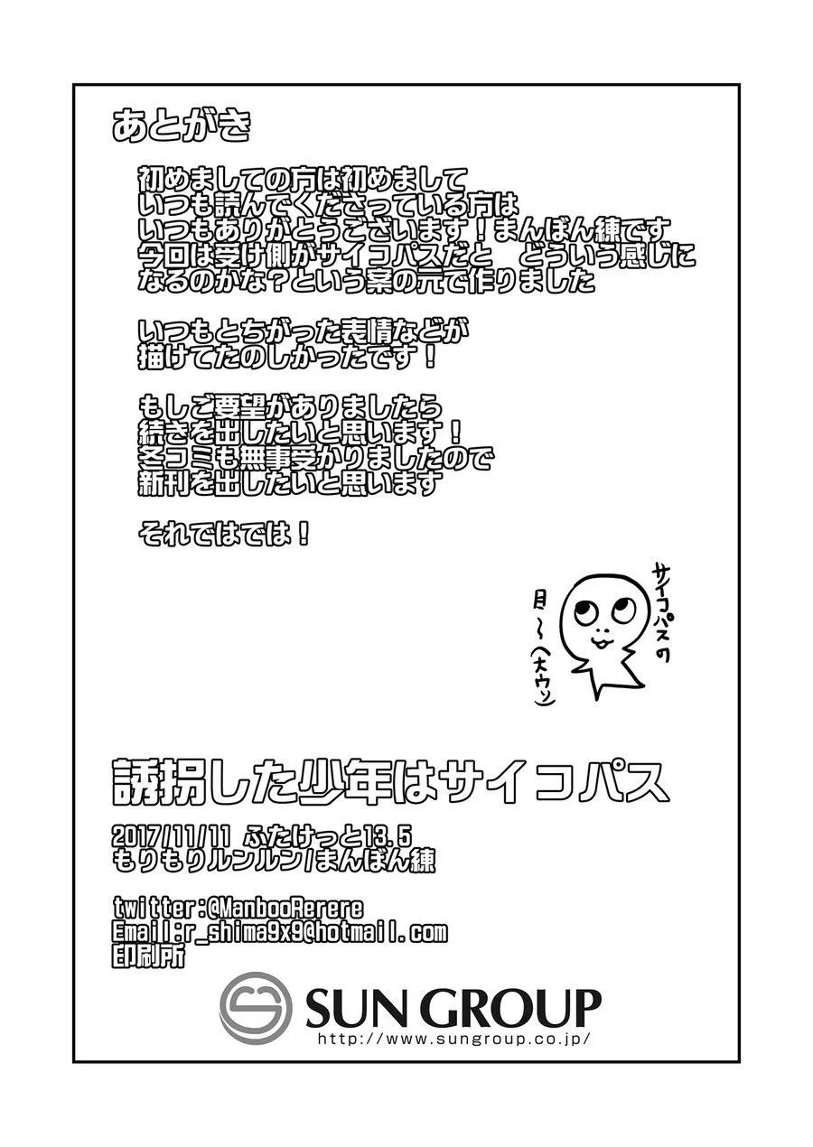 Tổng Hợp Oneshot Của Tịnh Chapter 137 Trang 21