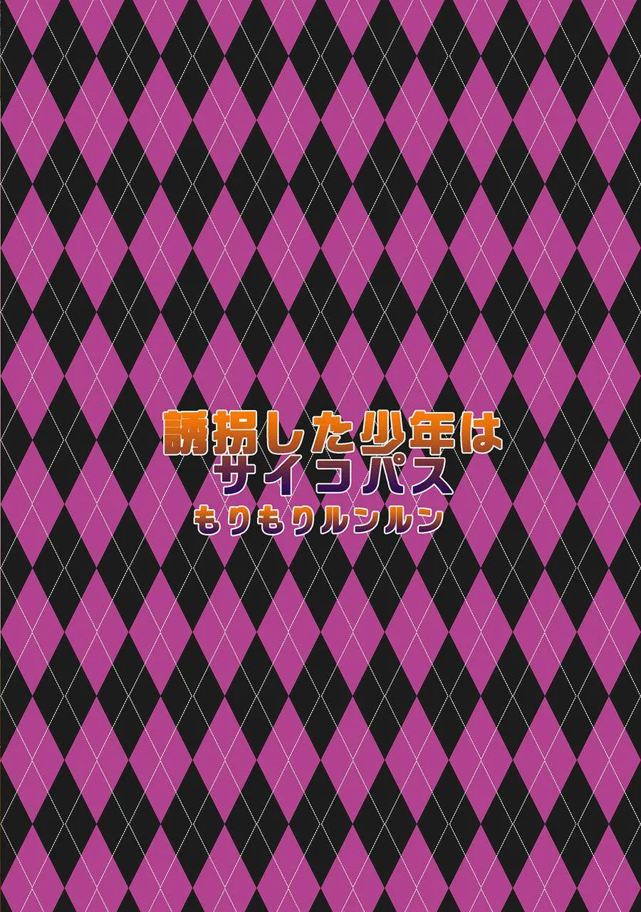 Tổng Hợp Oneshot Của Tịnh Chapter 137 Trang 22