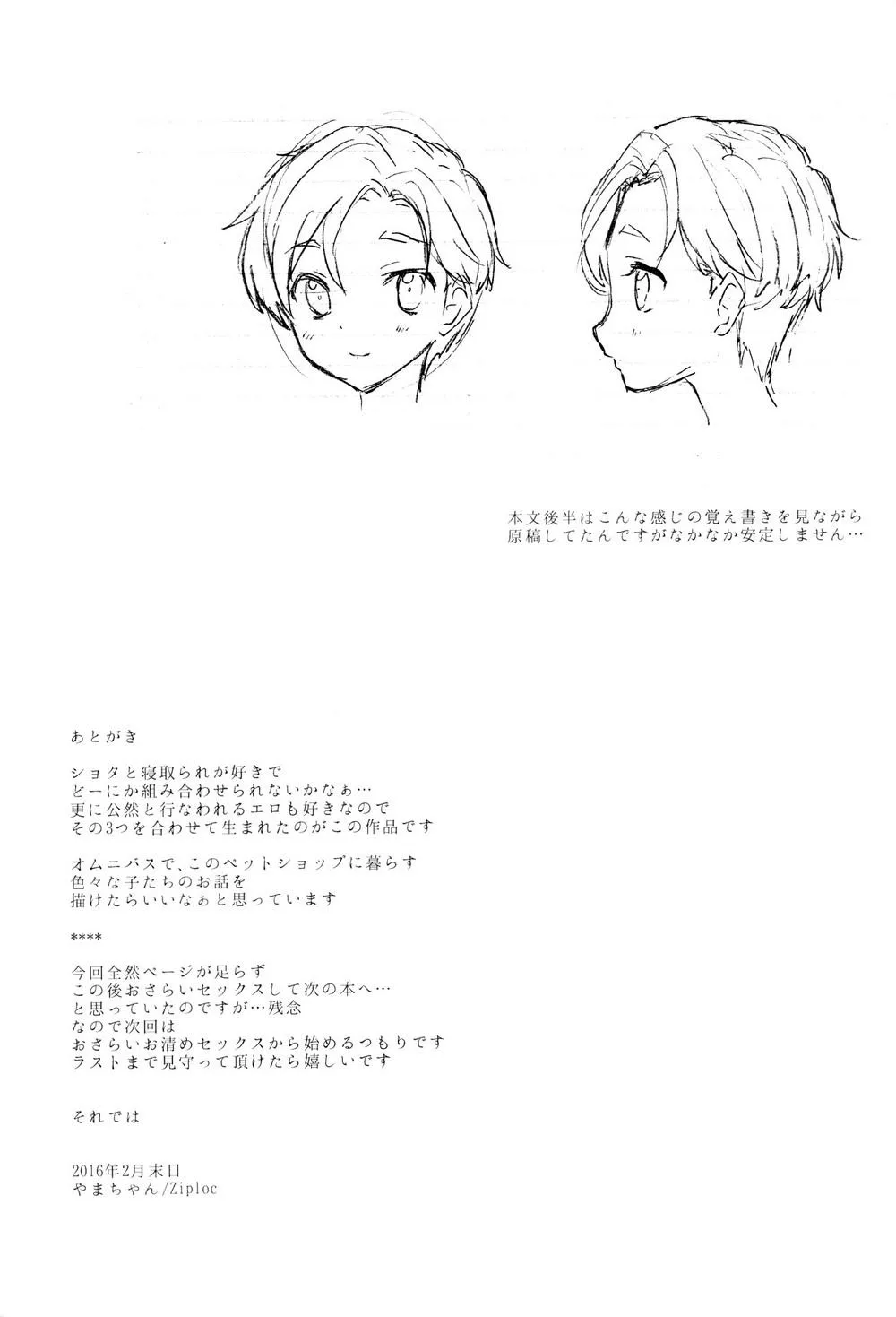 Tổng Hợp Oneshot Của Tịnh Chapter 138 Trang 36