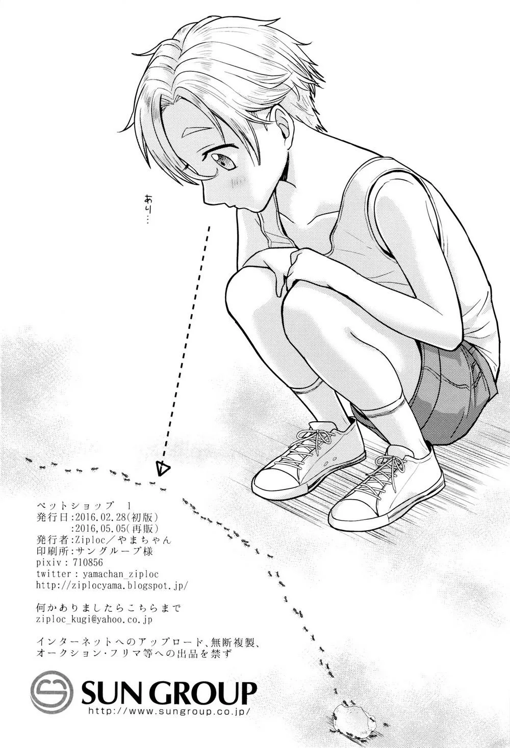 Tổng Hợp Oneshot Của Tịnh Chapter 138 Trang 37