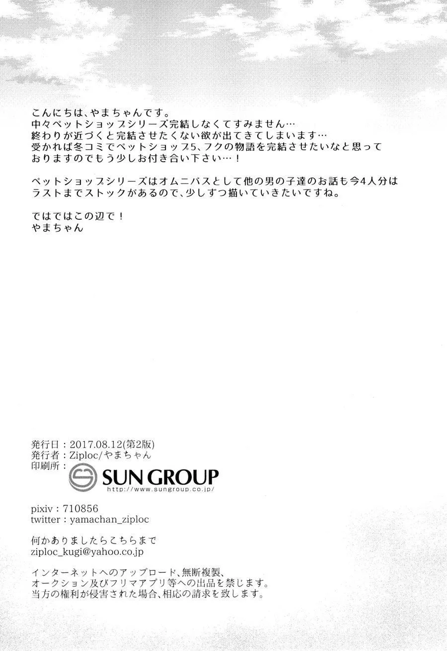 Tổng Hợp Oneshot Của Tịnh Chapter 142 Trang 25