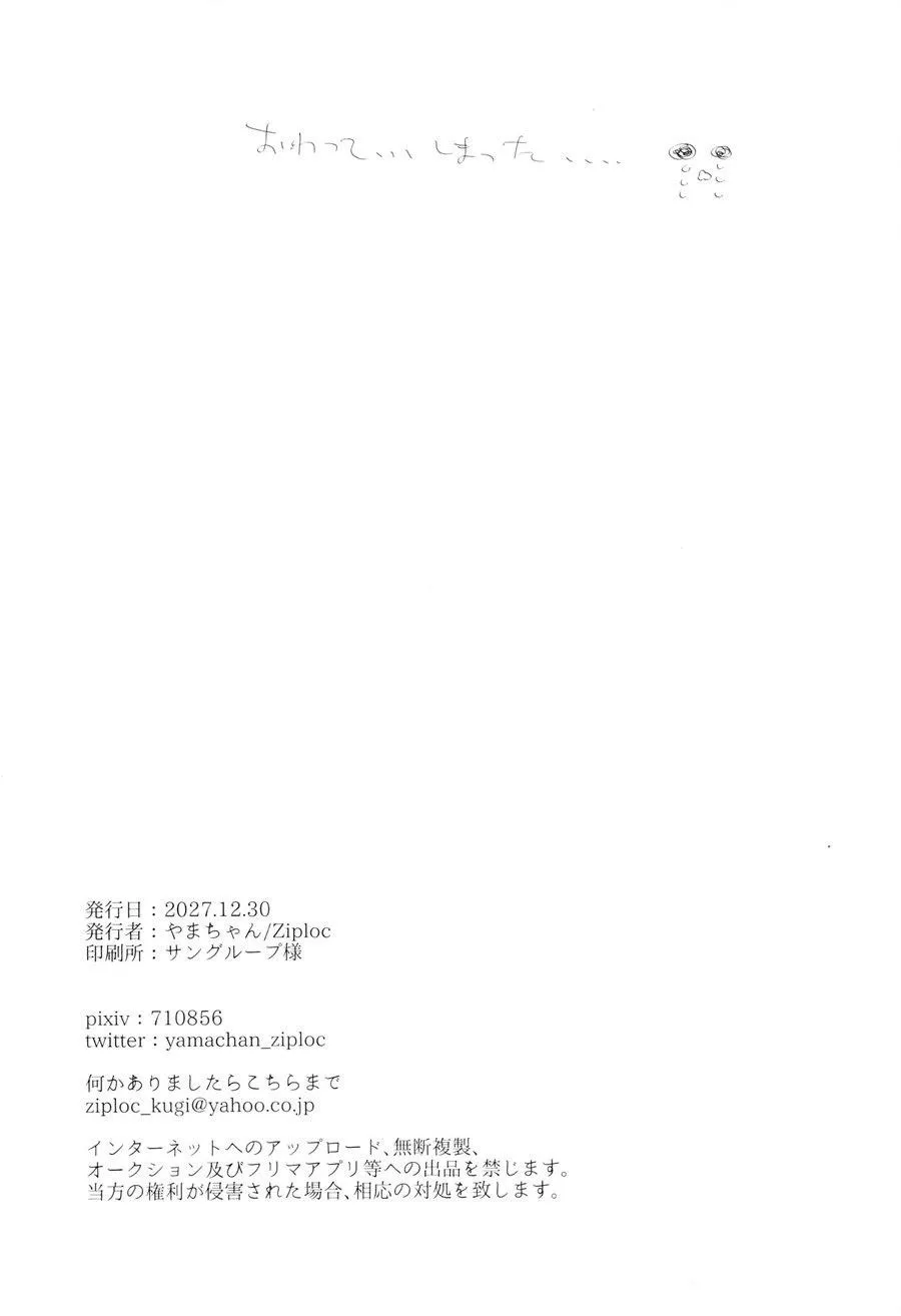 Tổng Hợp Oneshot Của Tịnh Chapter 143 Trang 33