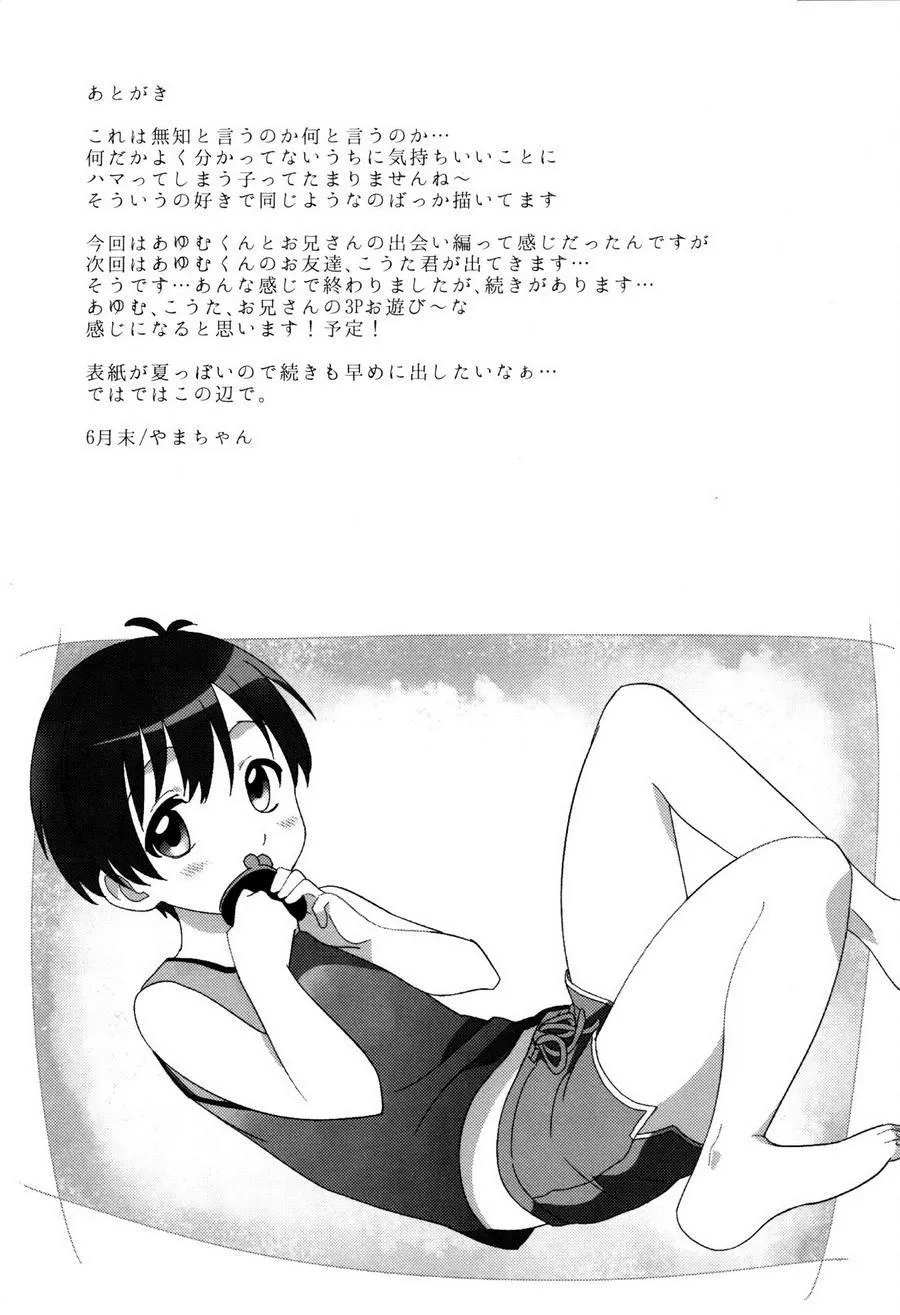 Tổng Hợp Oneshot Của Tịnh Chapter 146 Trang 28