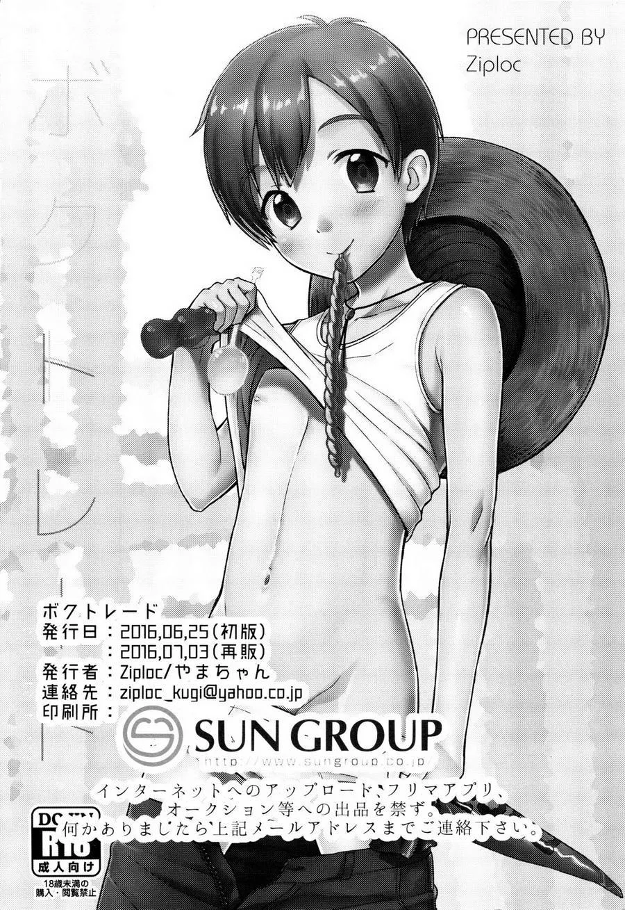 Tổng Hợp Oneshot Của Tịnh Chapter 146 Trang 29