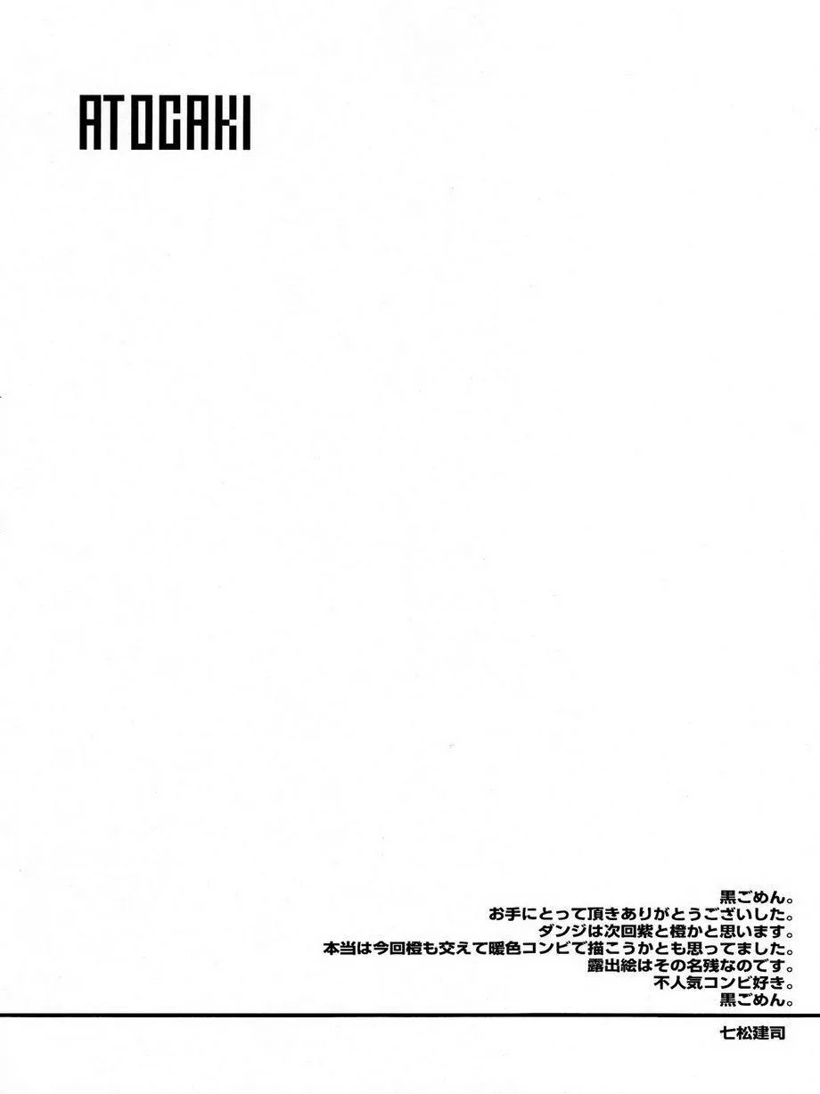 Tổng Hợp Oneshot Của Tịnh Chapter 176 Trang 29