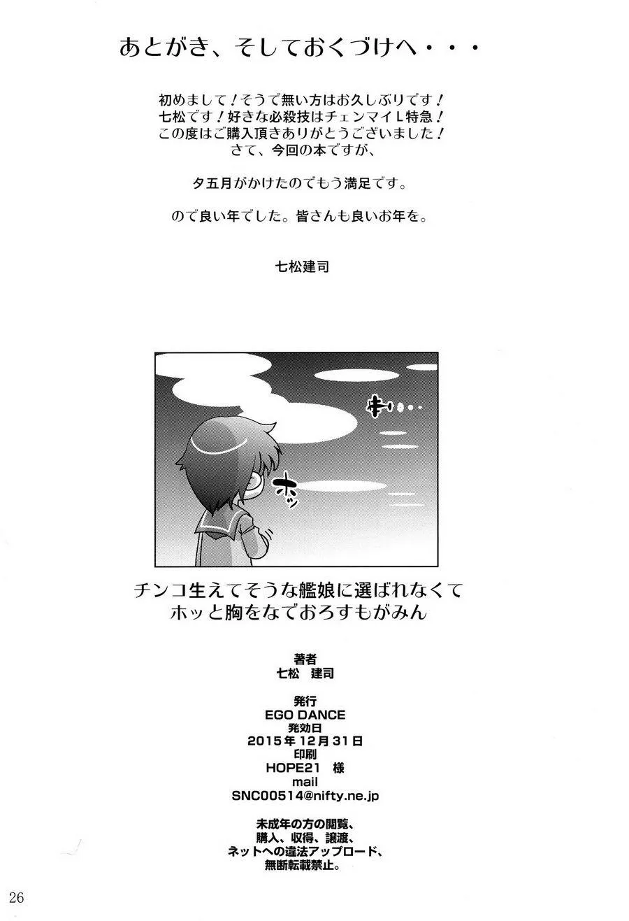 Tổng Hợp Oneshot Của Tịnh Chapter 181 Trang 25