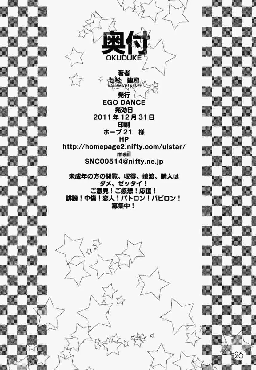 Tổng Hợp Oneshot Của Tịnh Chapter 182 Trang 25