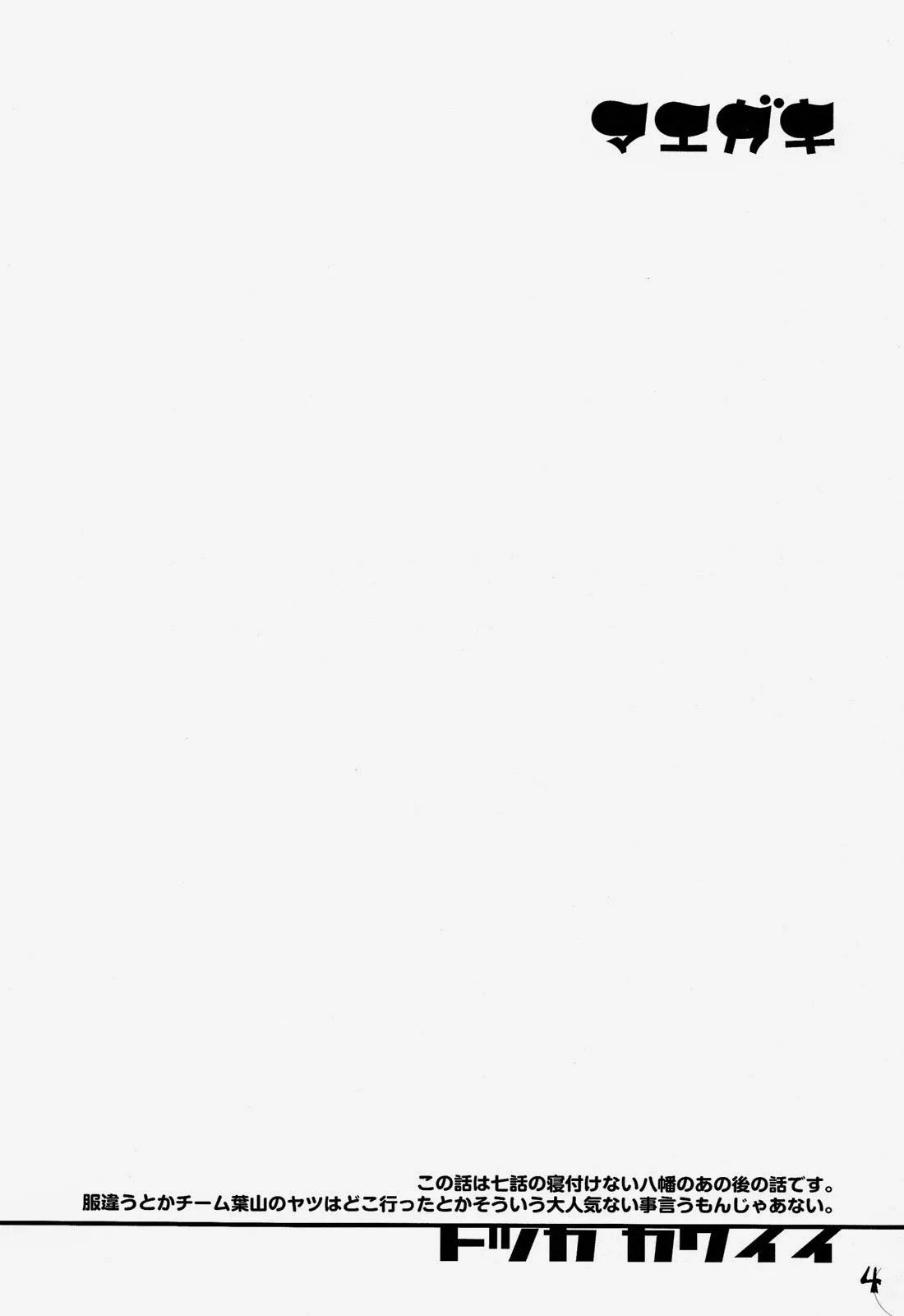 Tổng Hợp Oneshot Của Tịnh Chapter 185 Trang 4