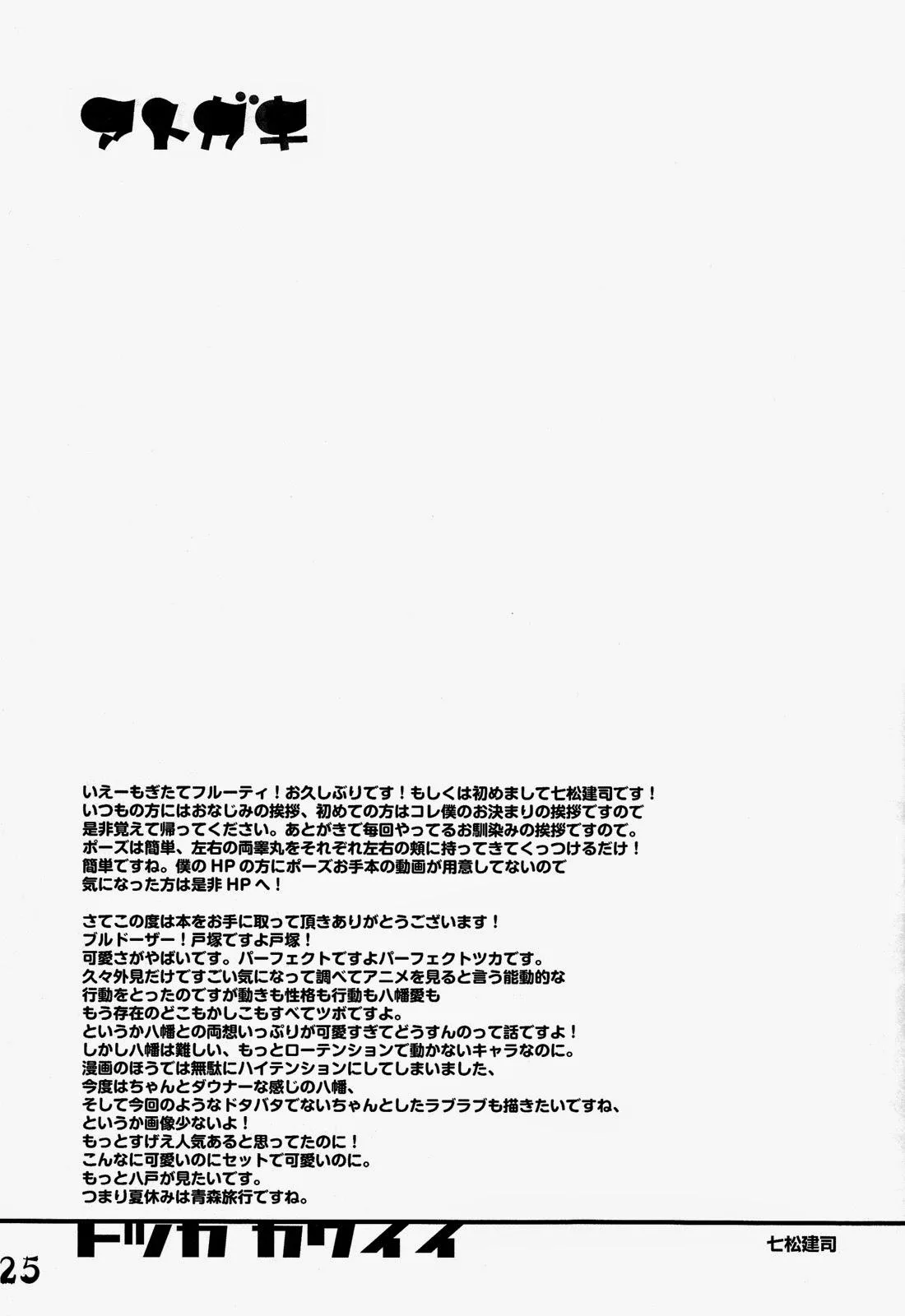 Tổng Hợp Oneshot Của Tịnh Chapter 185 Trang 25