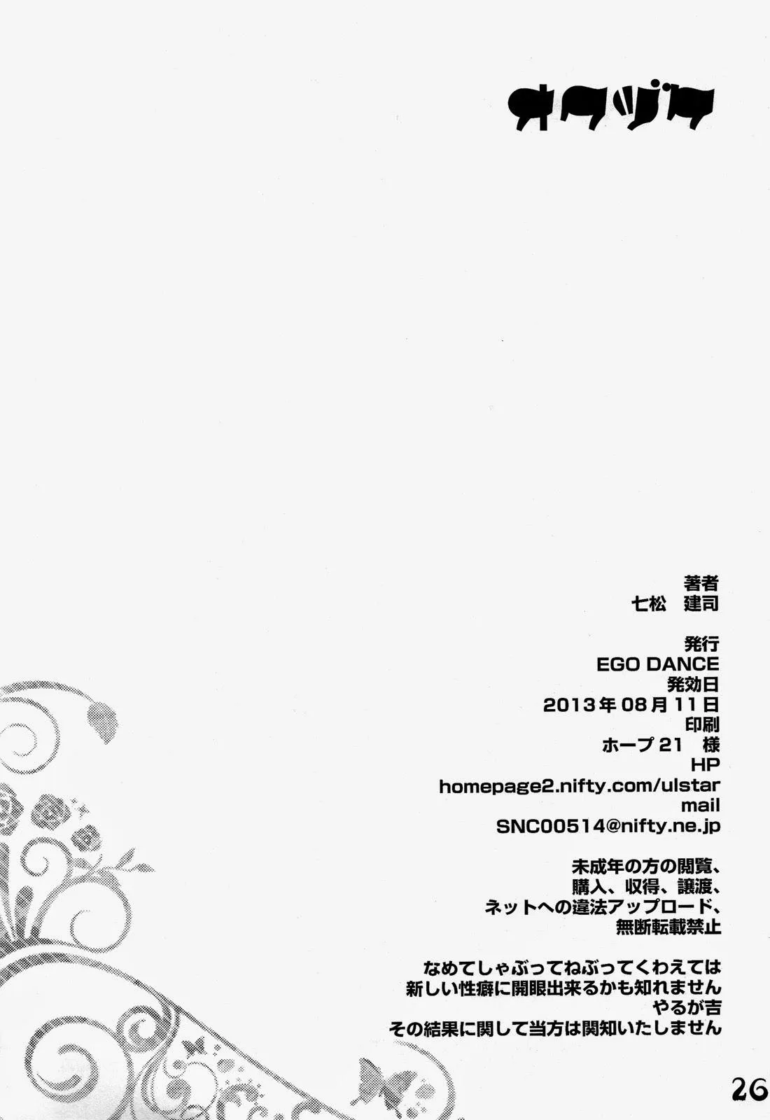 Tổng Hợp Oneshot Của Tịnh Chapter 185 Trang 26