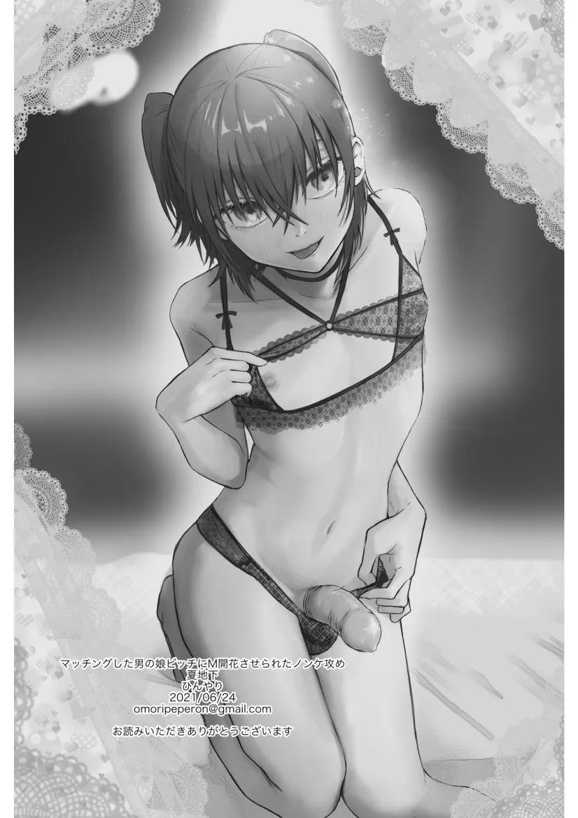 Tổng Hợp Oneshot Của Tịnh Chapter 19 Trang 29