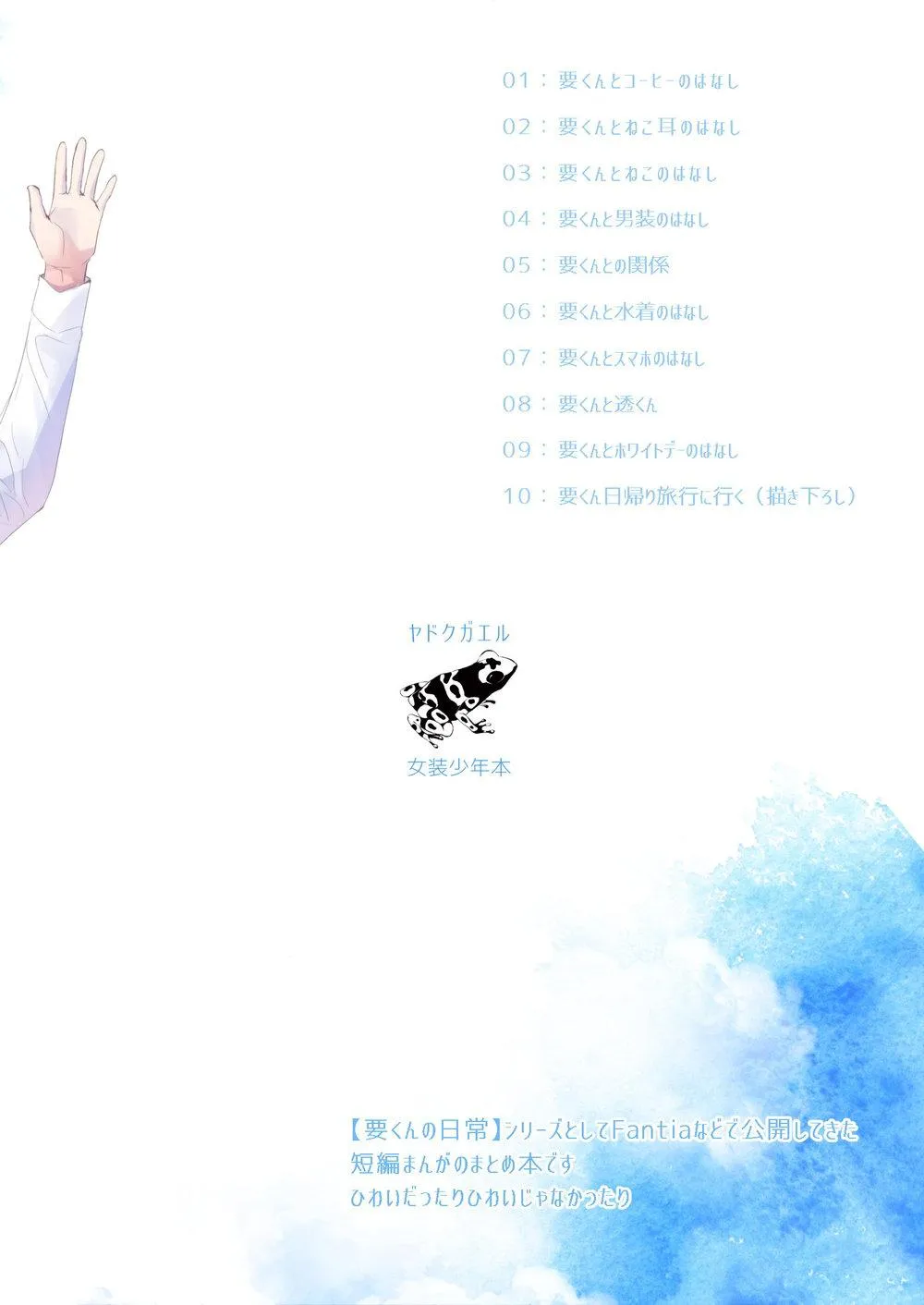 Tổng Hợp Oneshot Của Tịnh Chapter 194 Trang 25