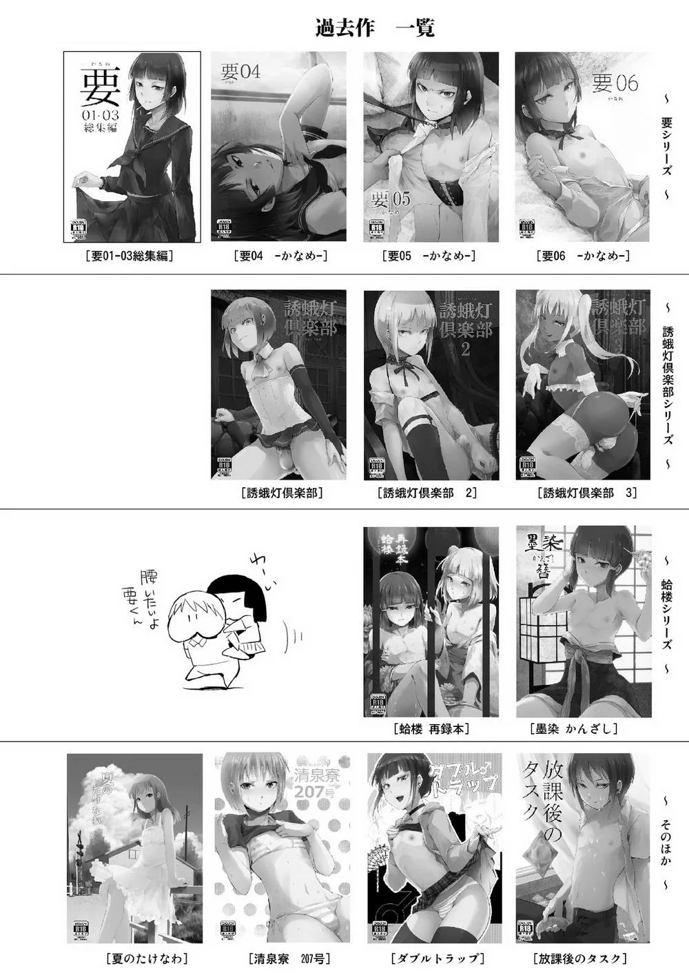 Tổng Hợp Oneshot Của Tịnh Chapter 201 Trang 41