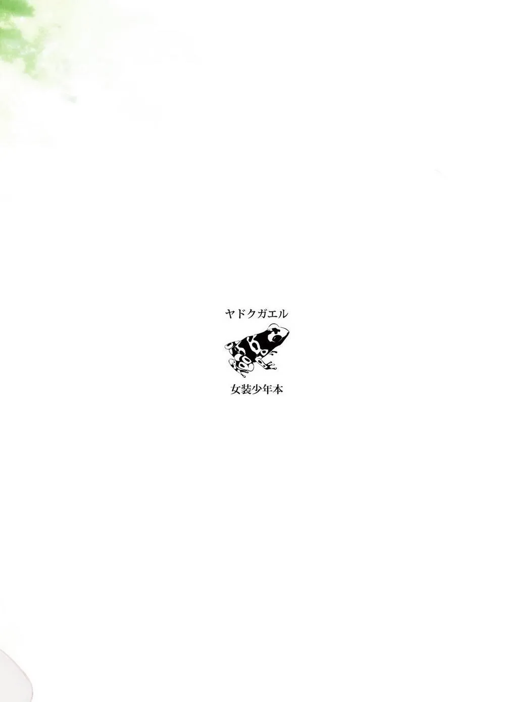 Tổng Hợp Oneshot Của Tịnh Chapter 201 Trang 42